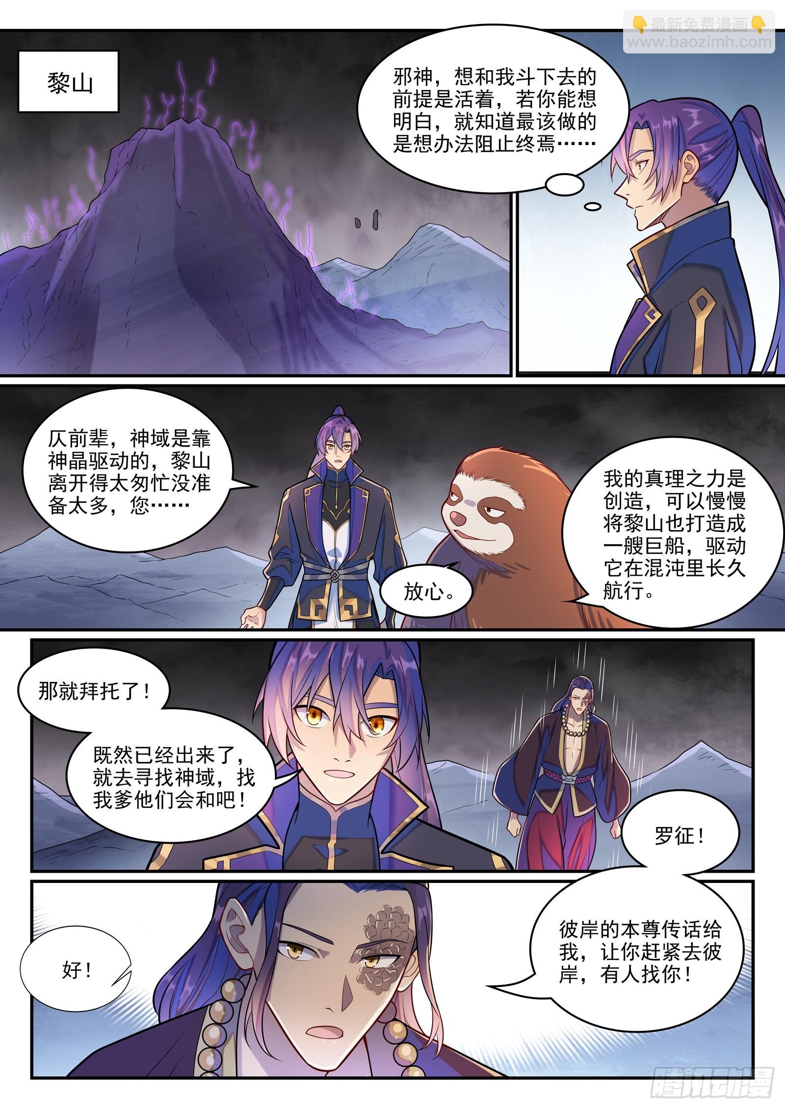 第1285话 所谓心魔