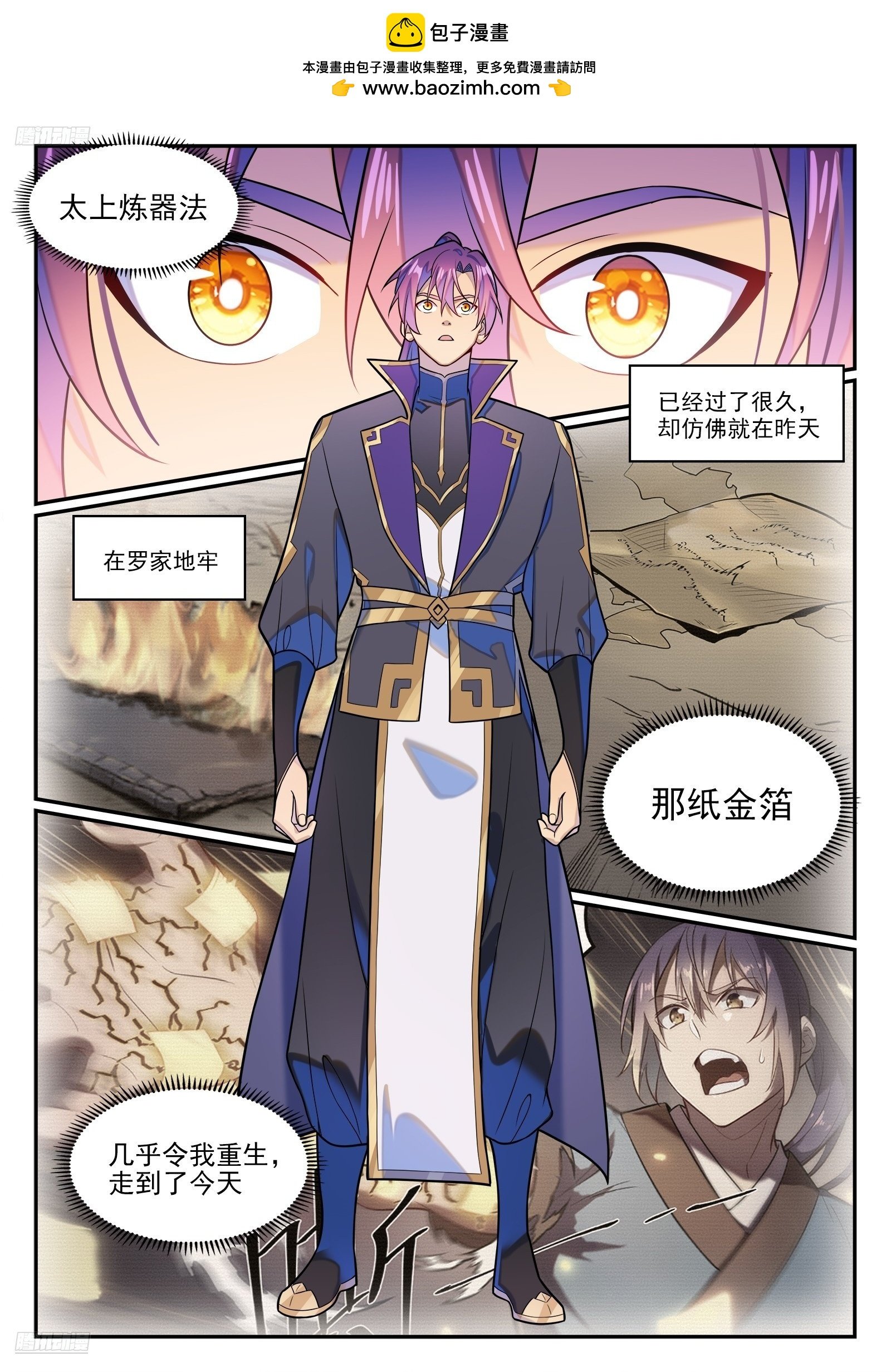 第1286话 多格世界