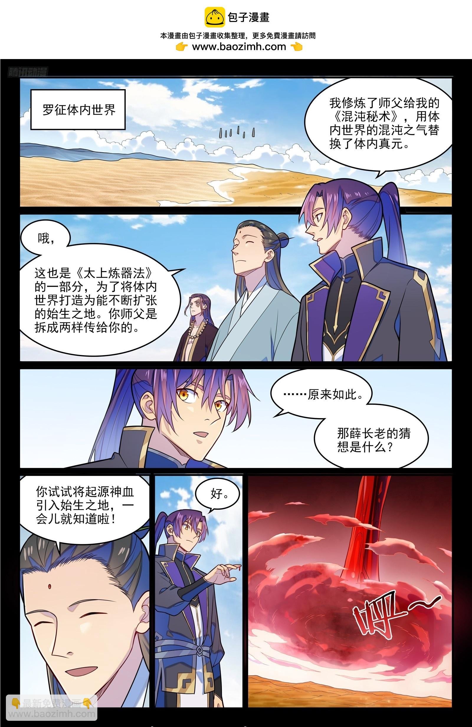 第1286话 多格世界