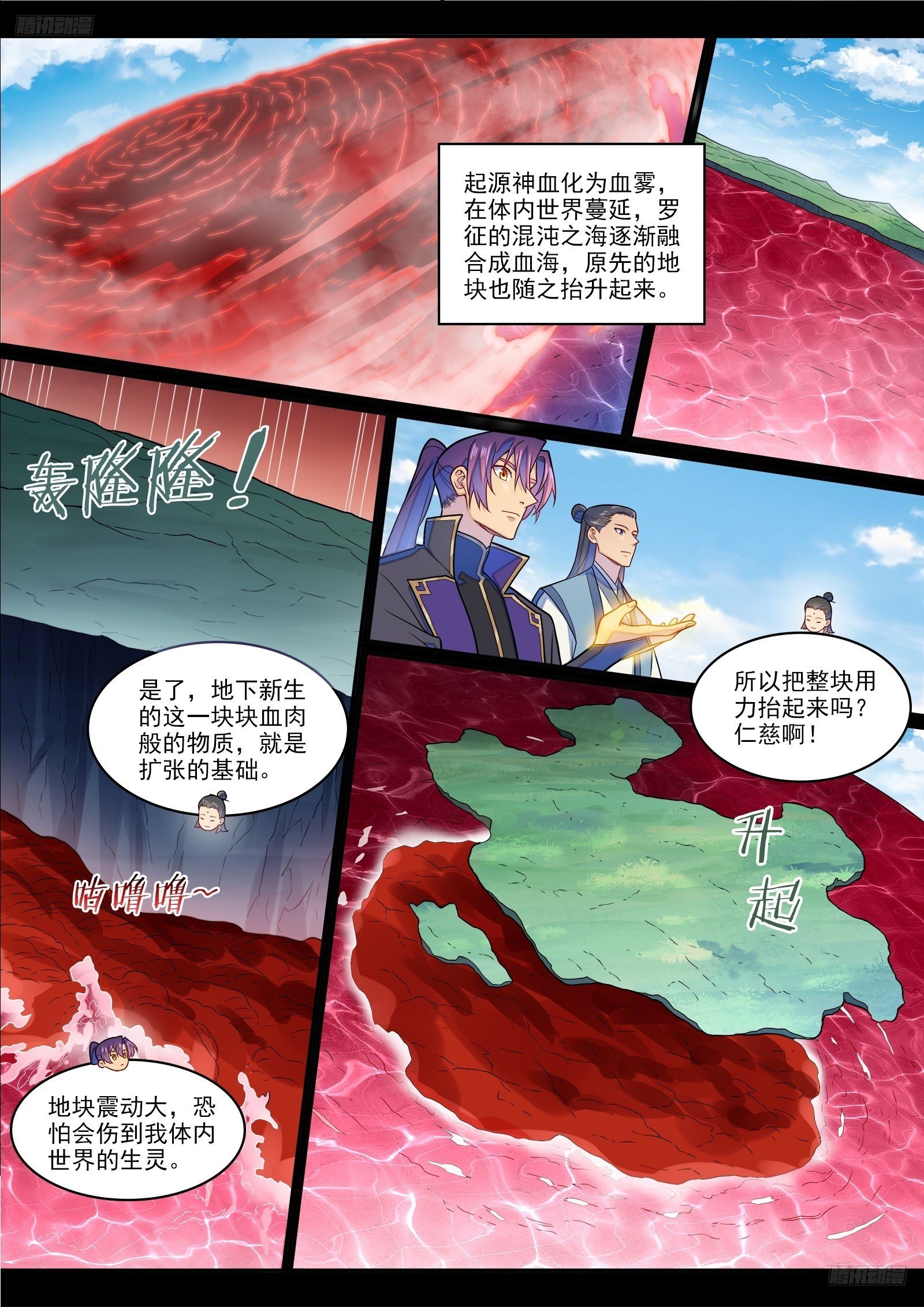 第1286话 多格世界