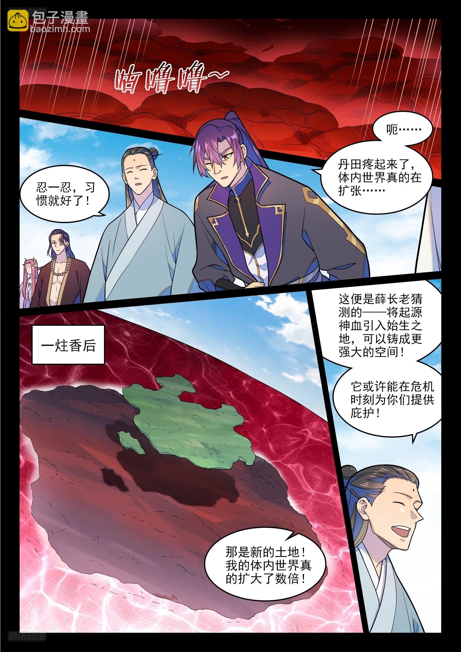 第1286话 多格世界