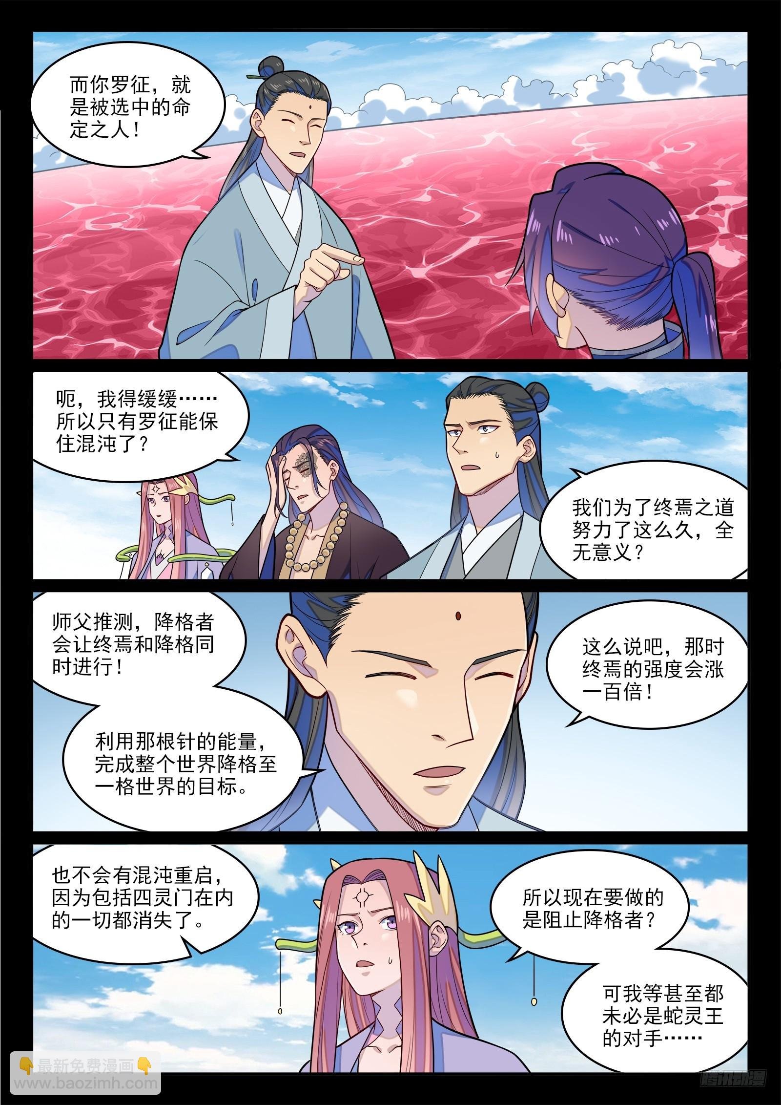 第1286话 多格世界