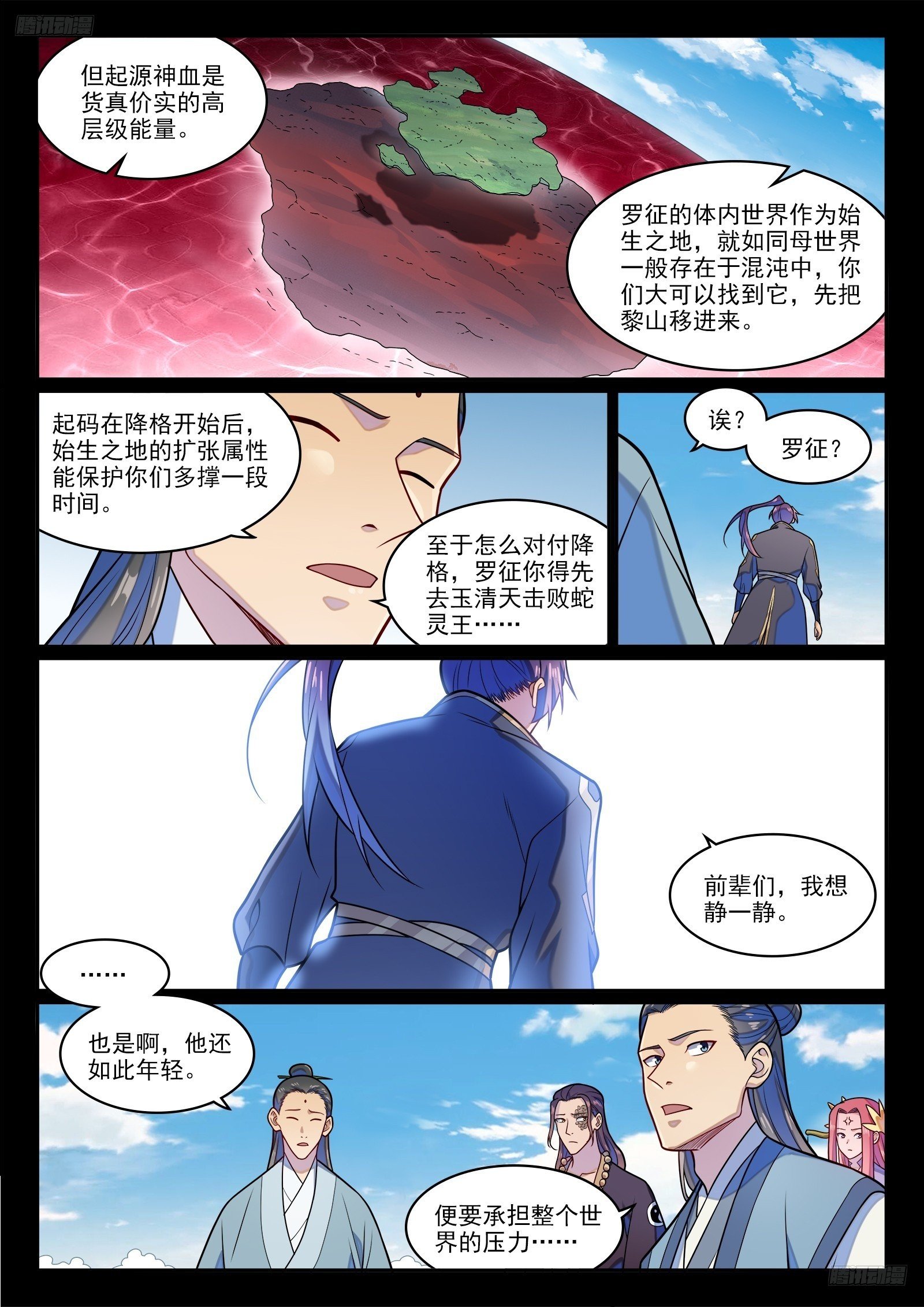 第1286话 多格世界