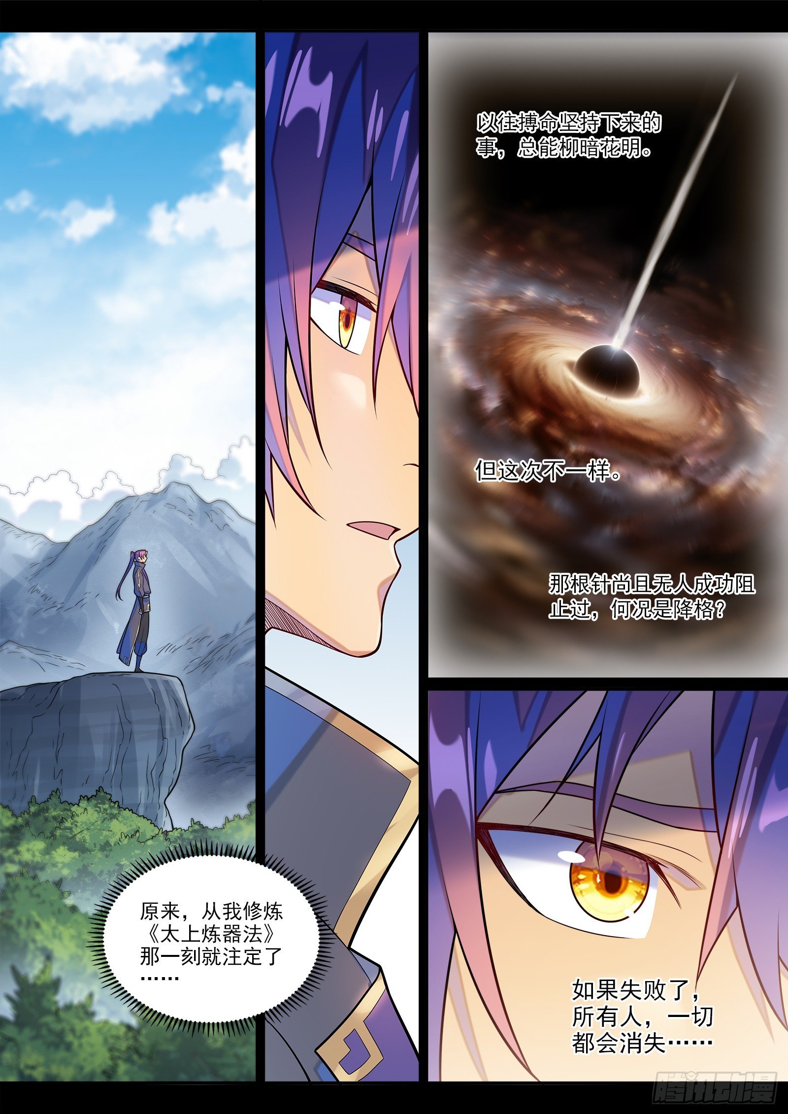 第1286话 多格世界