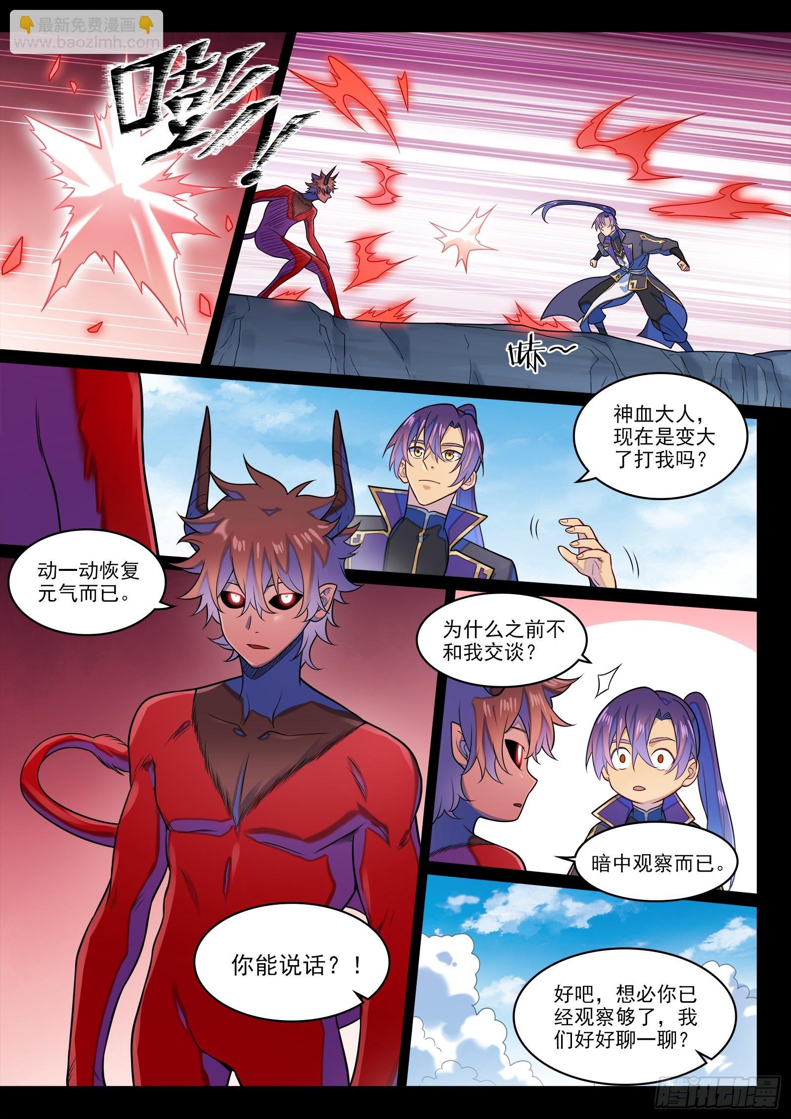 第1286话 多格世界