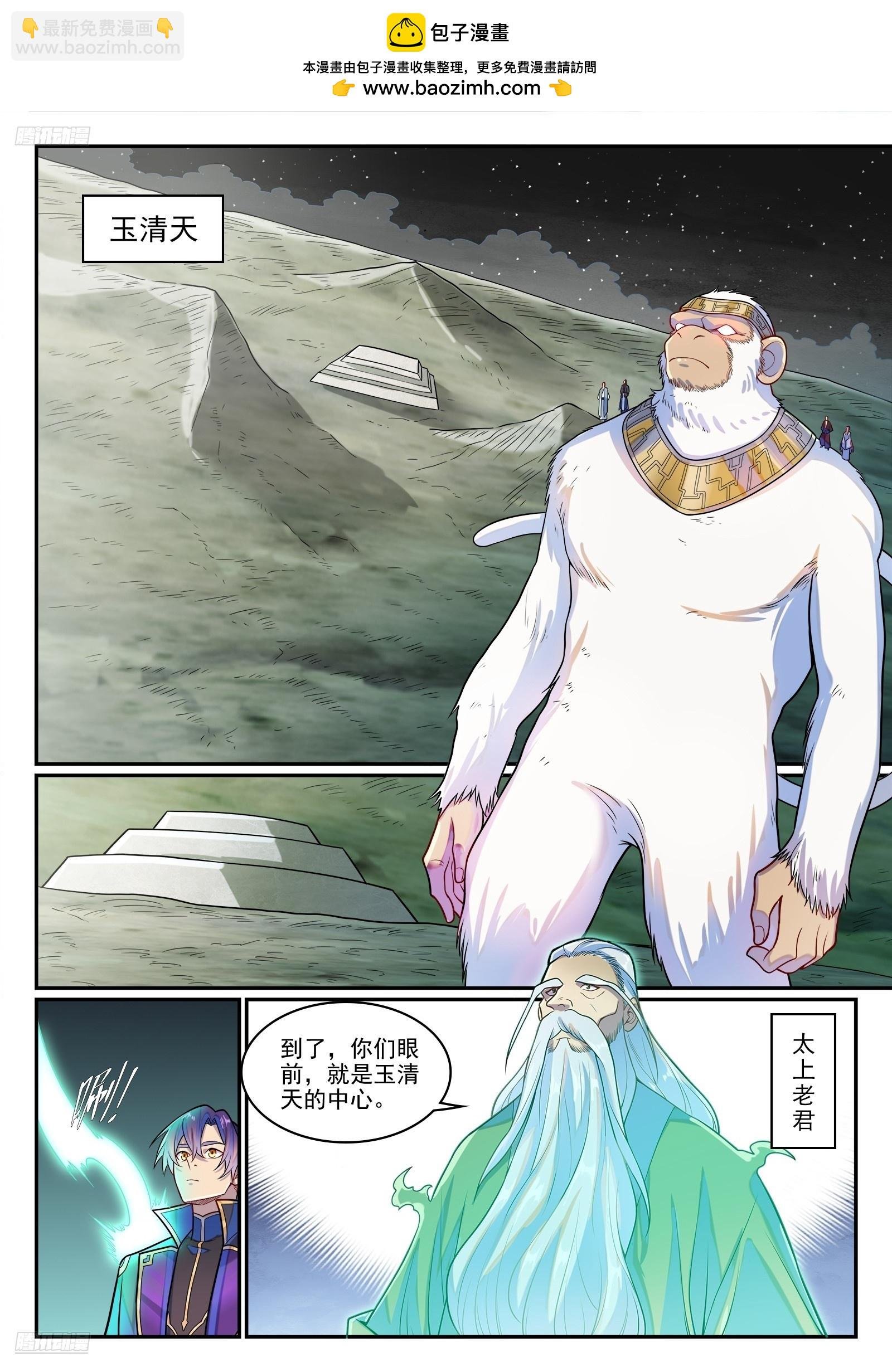 第1287话 人灵之王