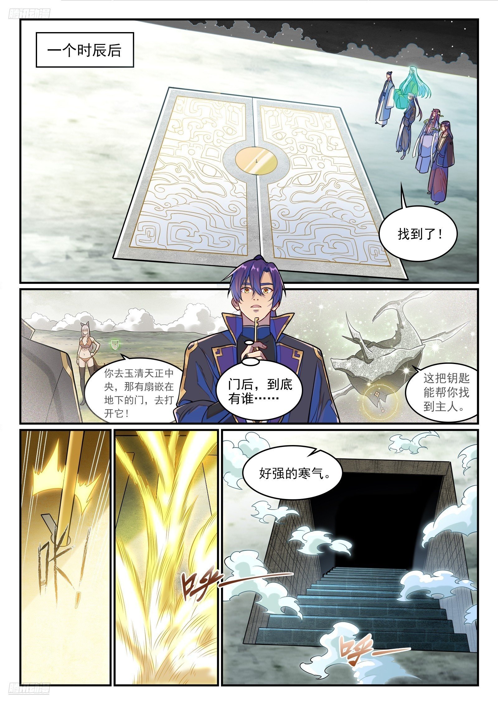 第1287话 人灵之王