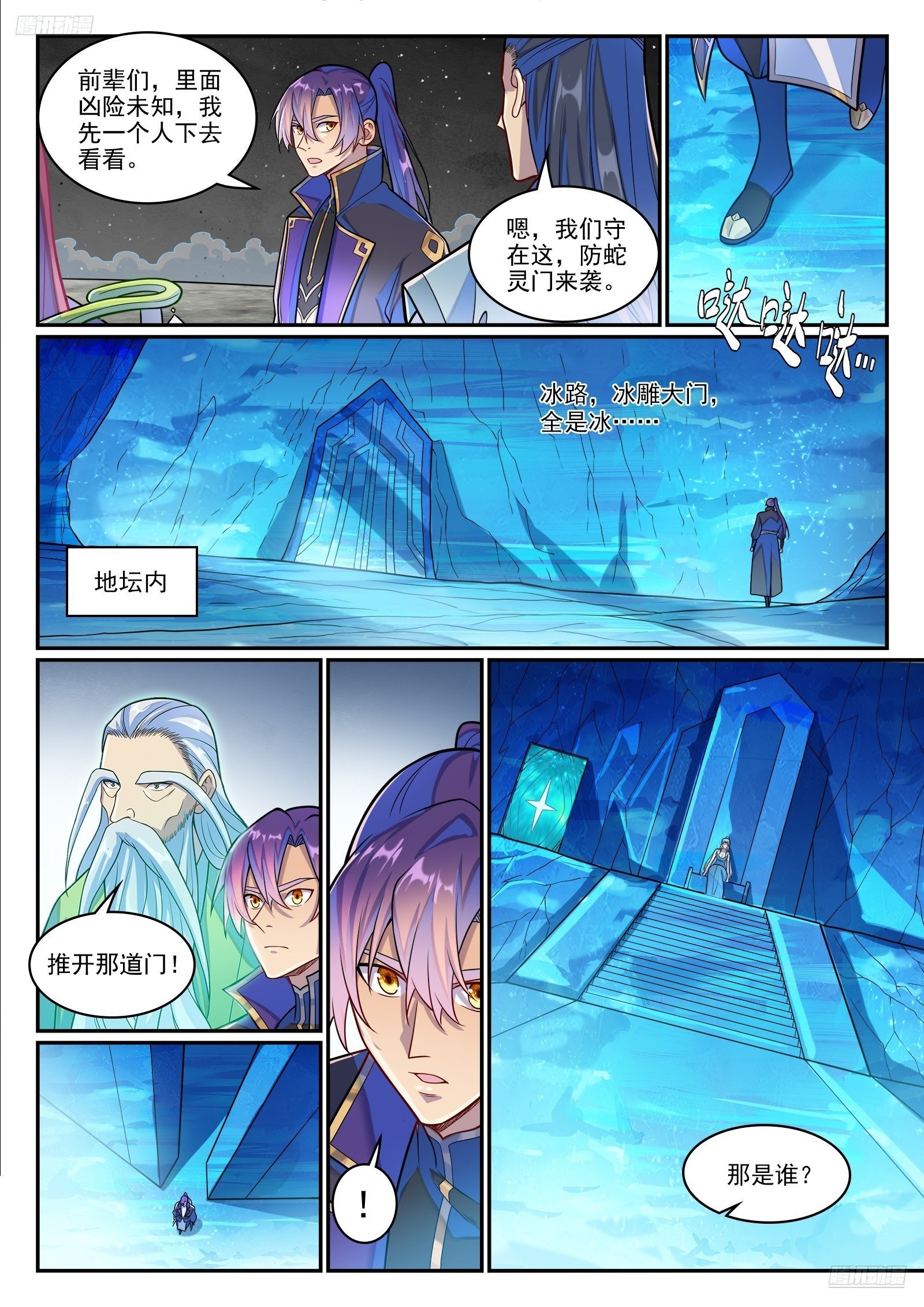 第1287话 人灵之王