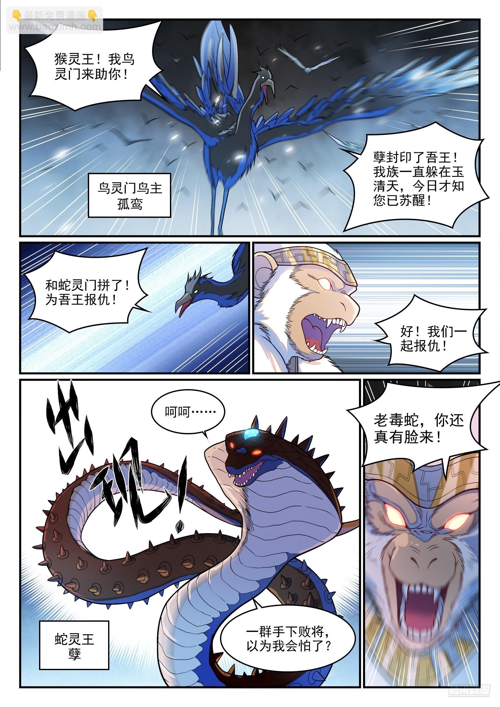 第1287话 人灵之王