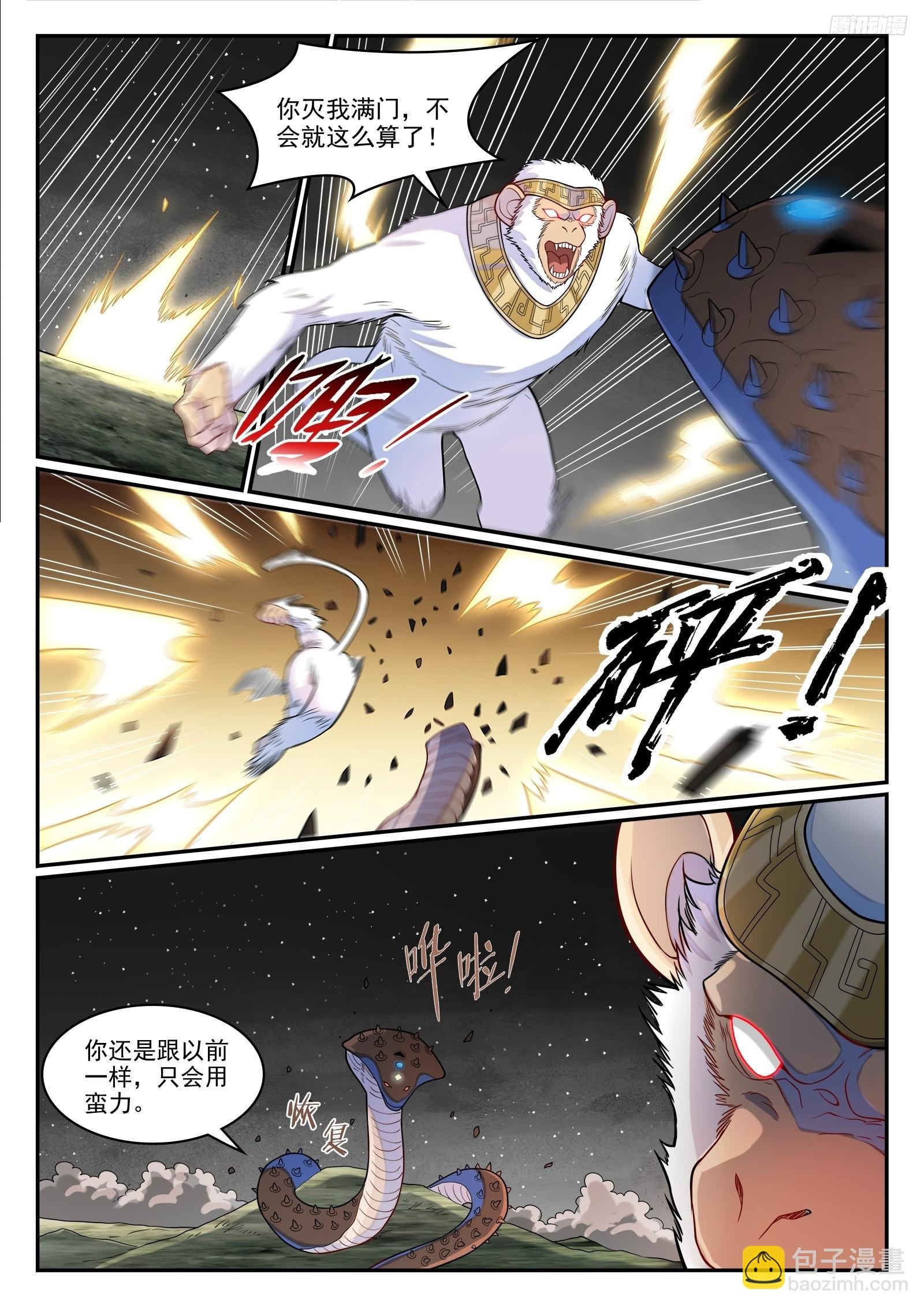 第1287话 人灵之王