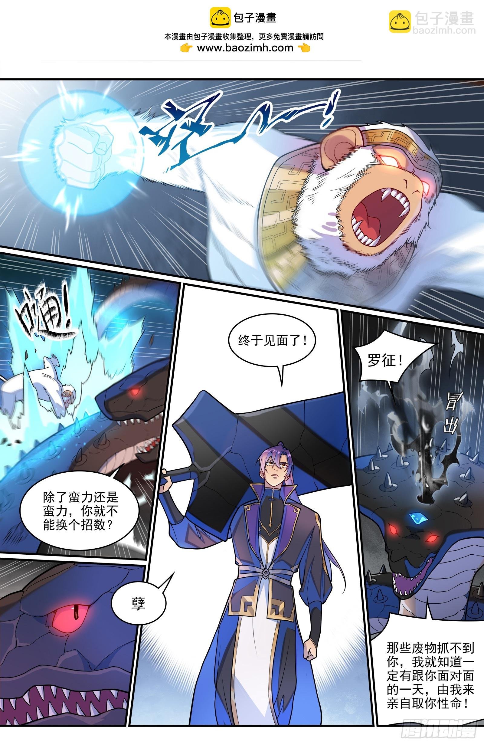 第1287话 人灵之王