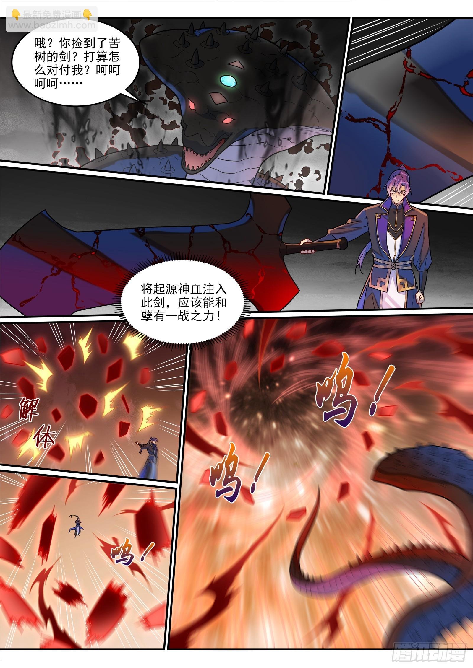 第1287话 人灵之王