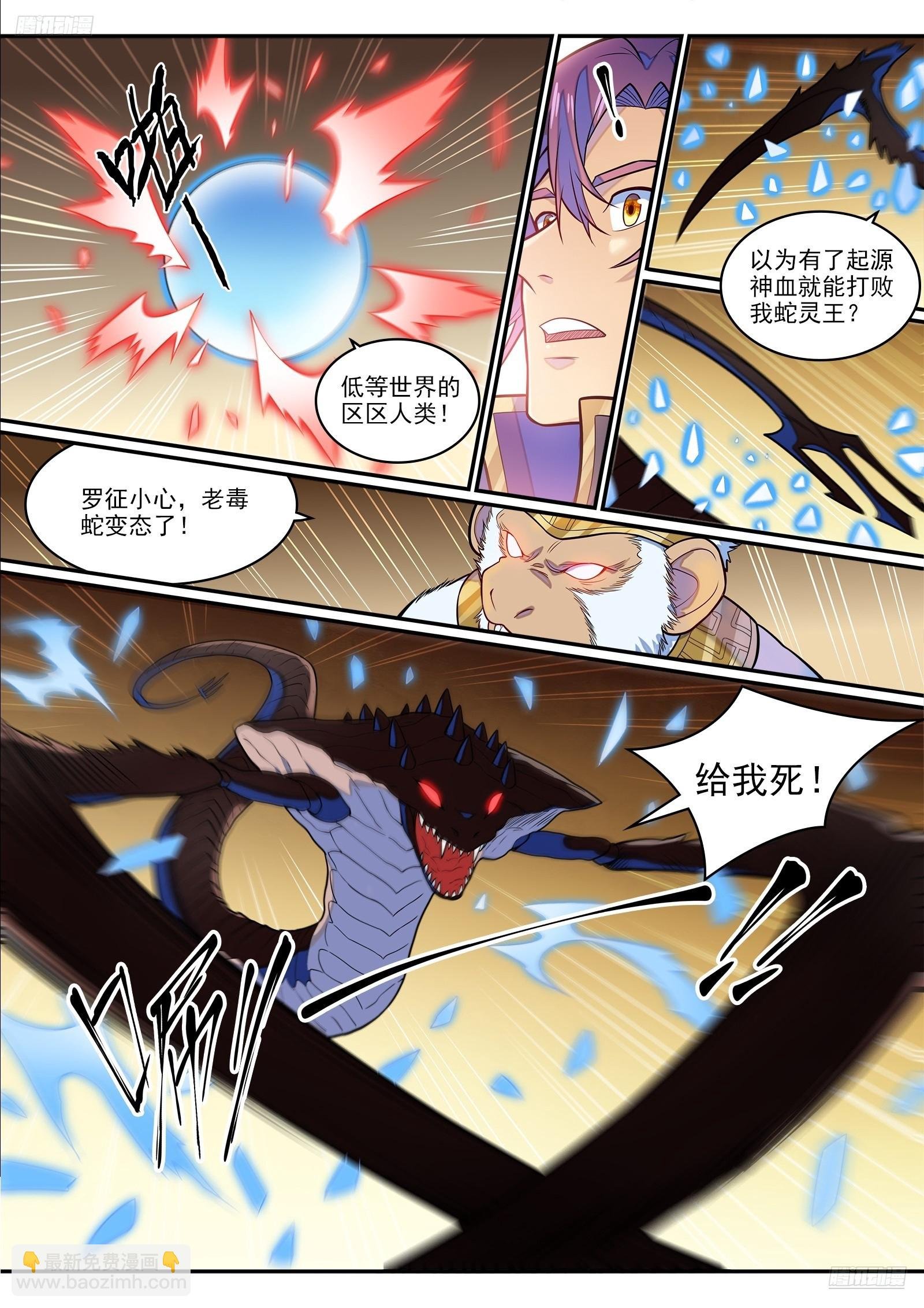 第1288话 降格者现