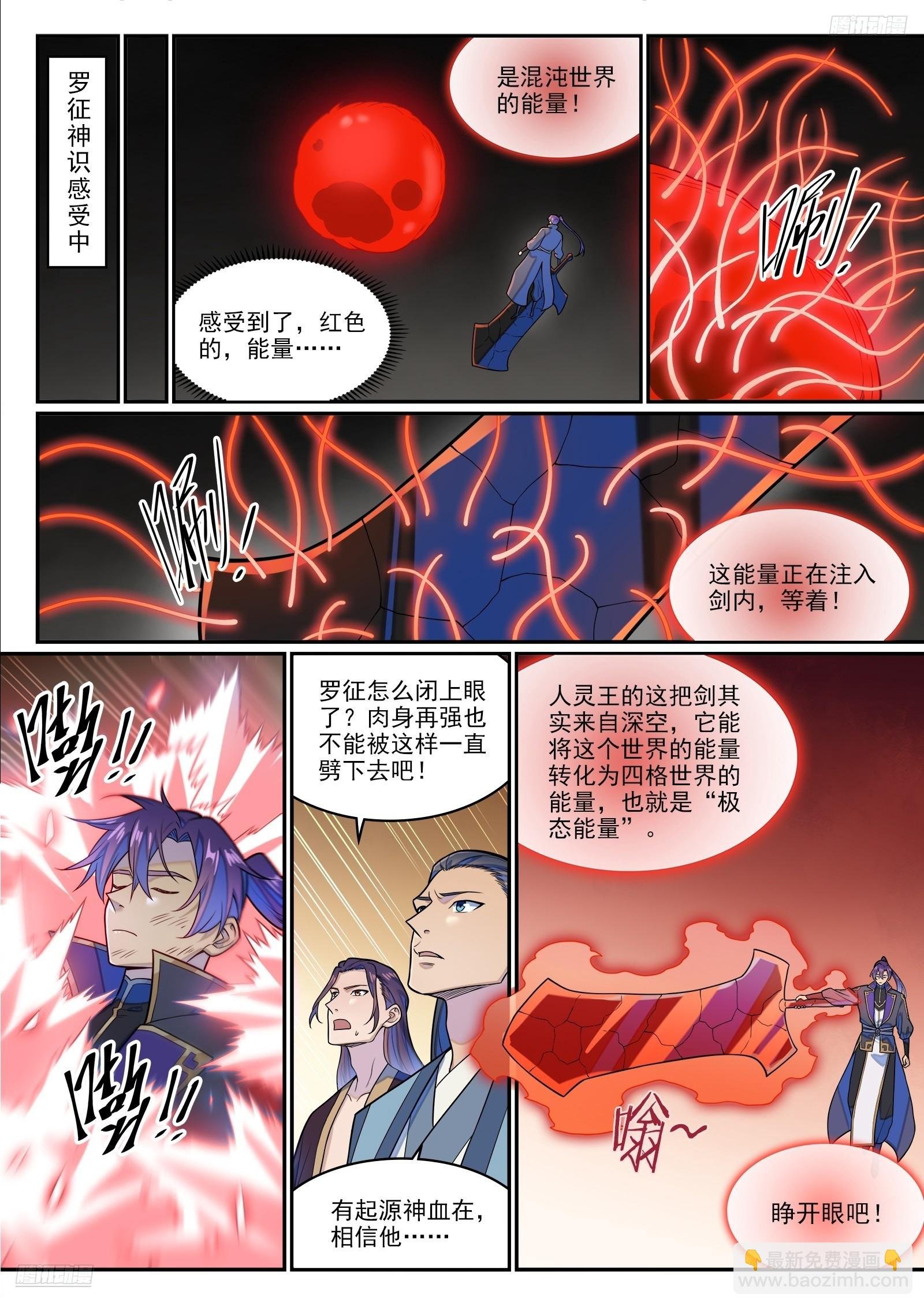 第1288话 降格者现