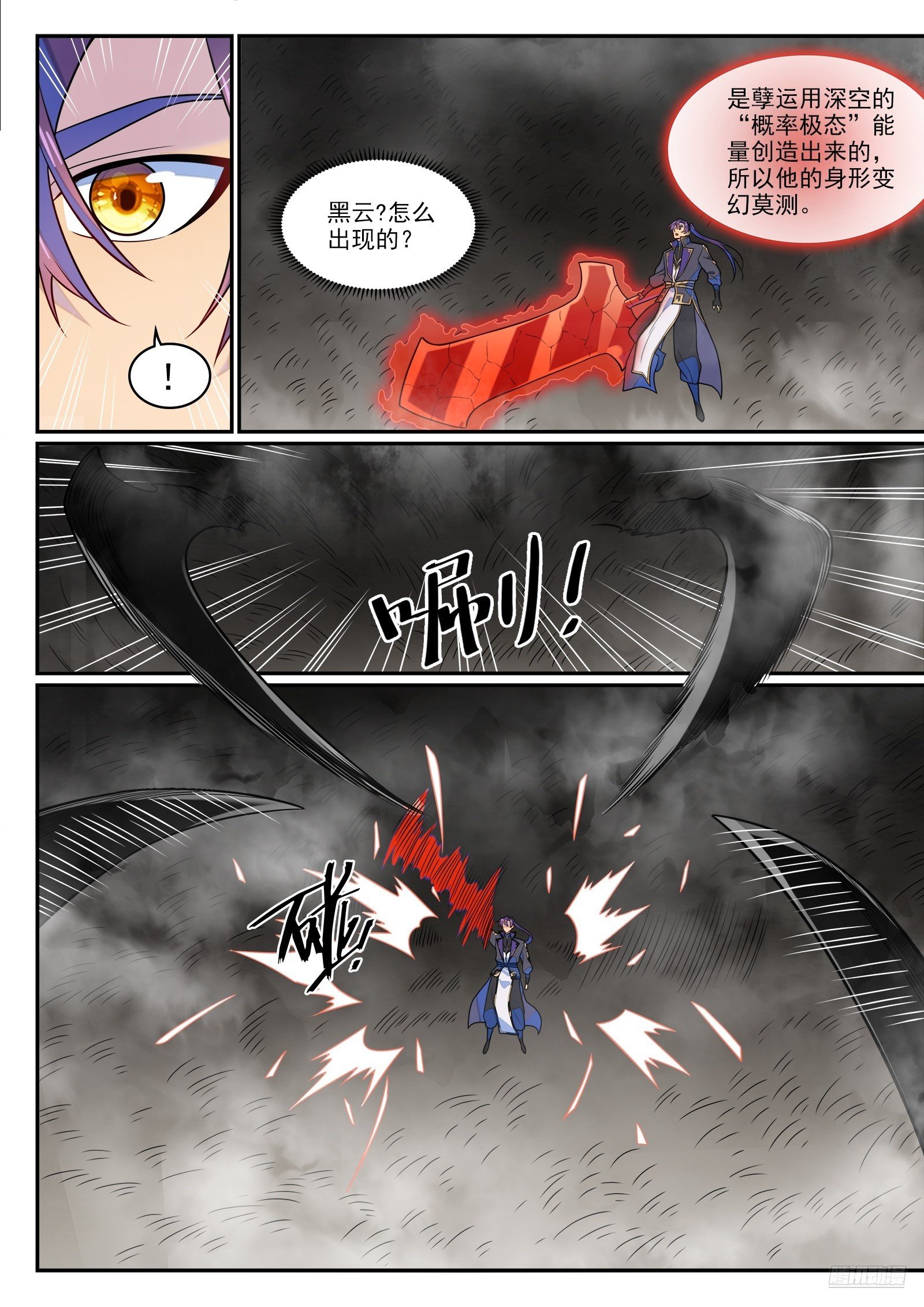 第1288话 降格者现