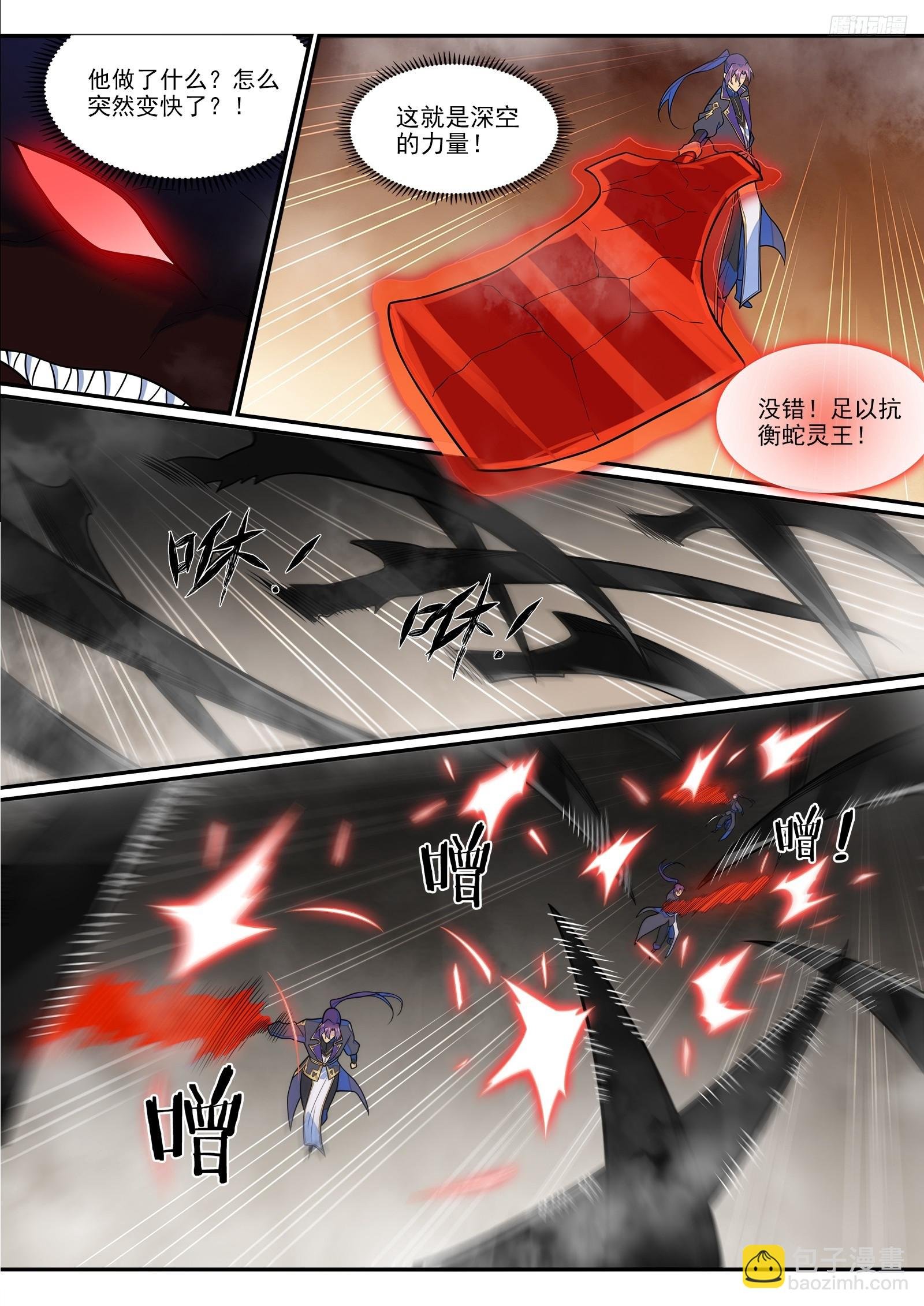 第1288话 降格者现