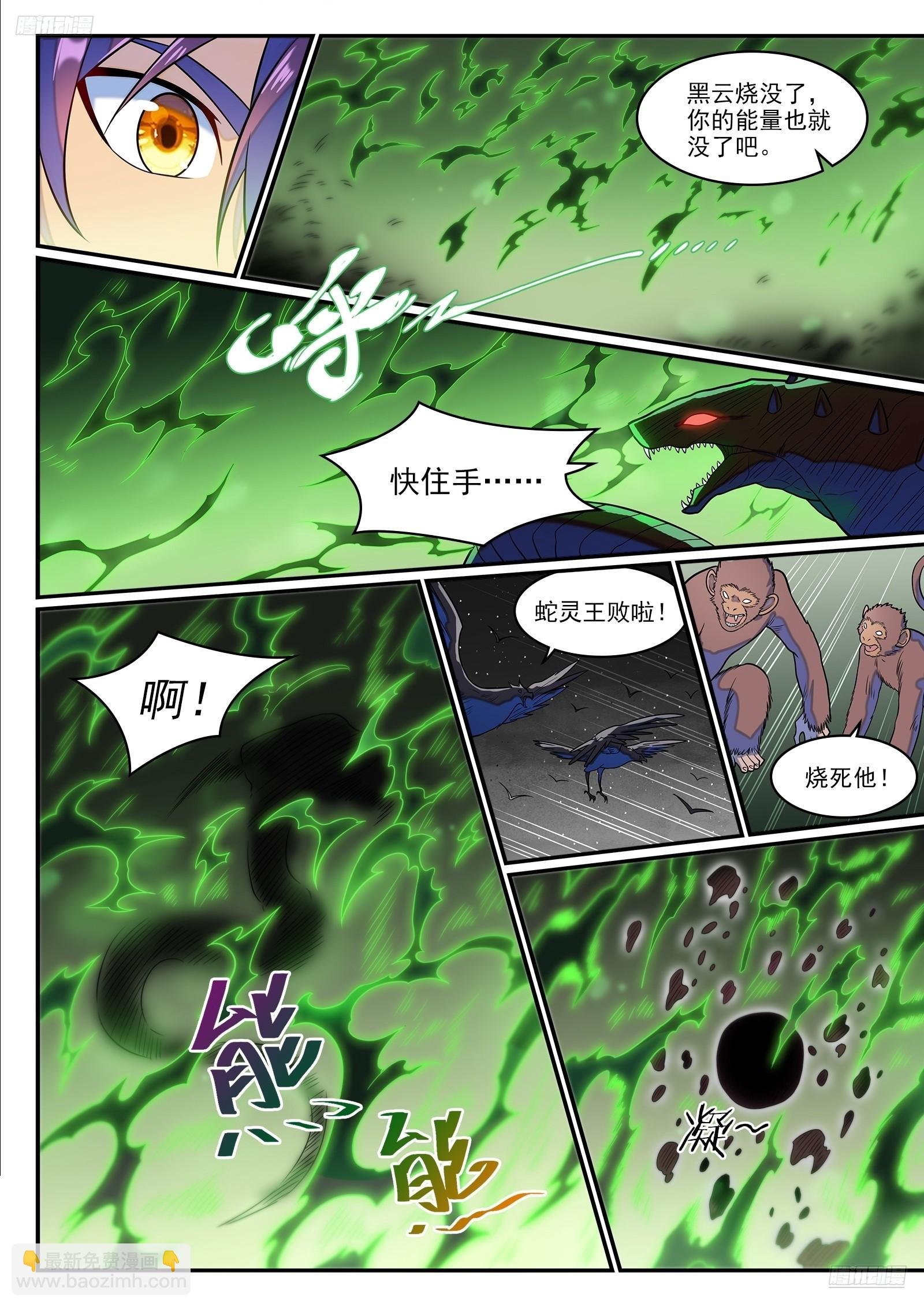 第1288话 降格者现