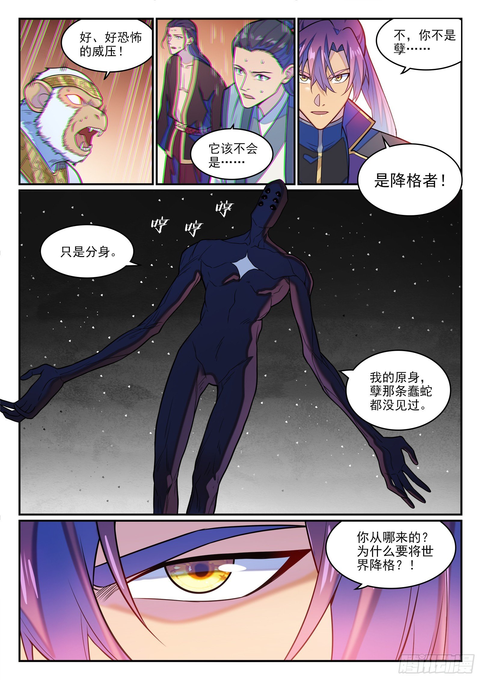 第1288话 降格者现
