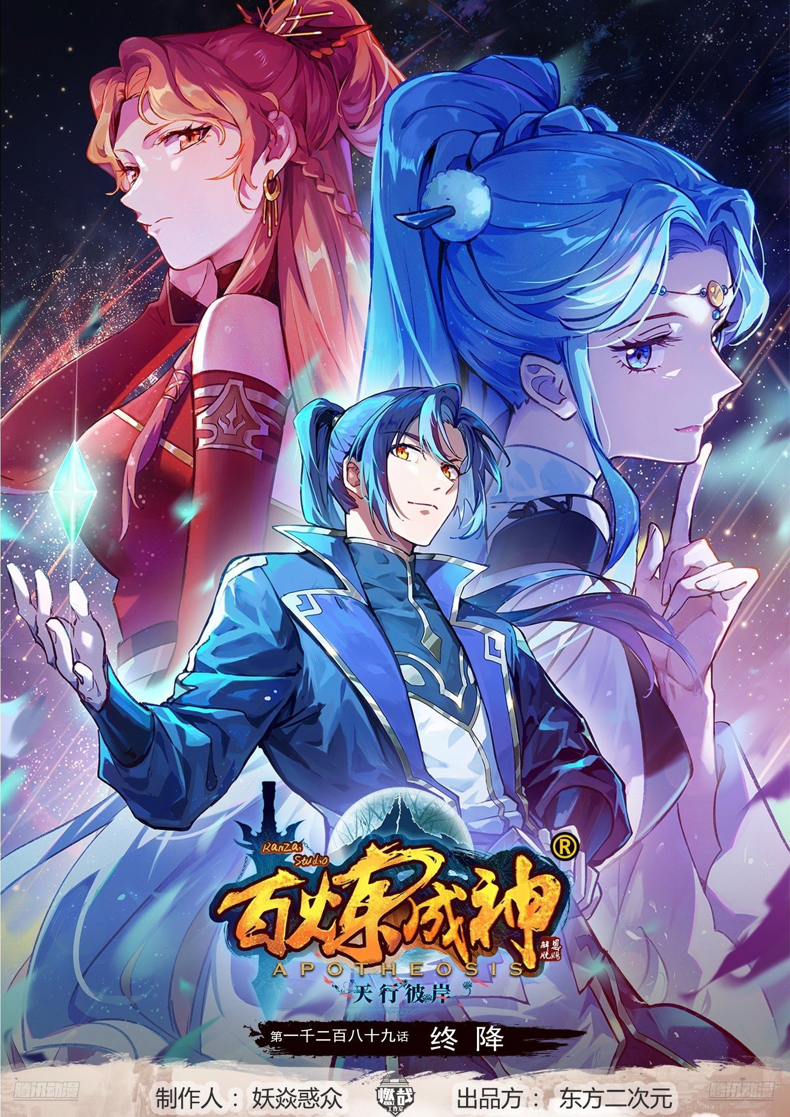 第1289话 终降