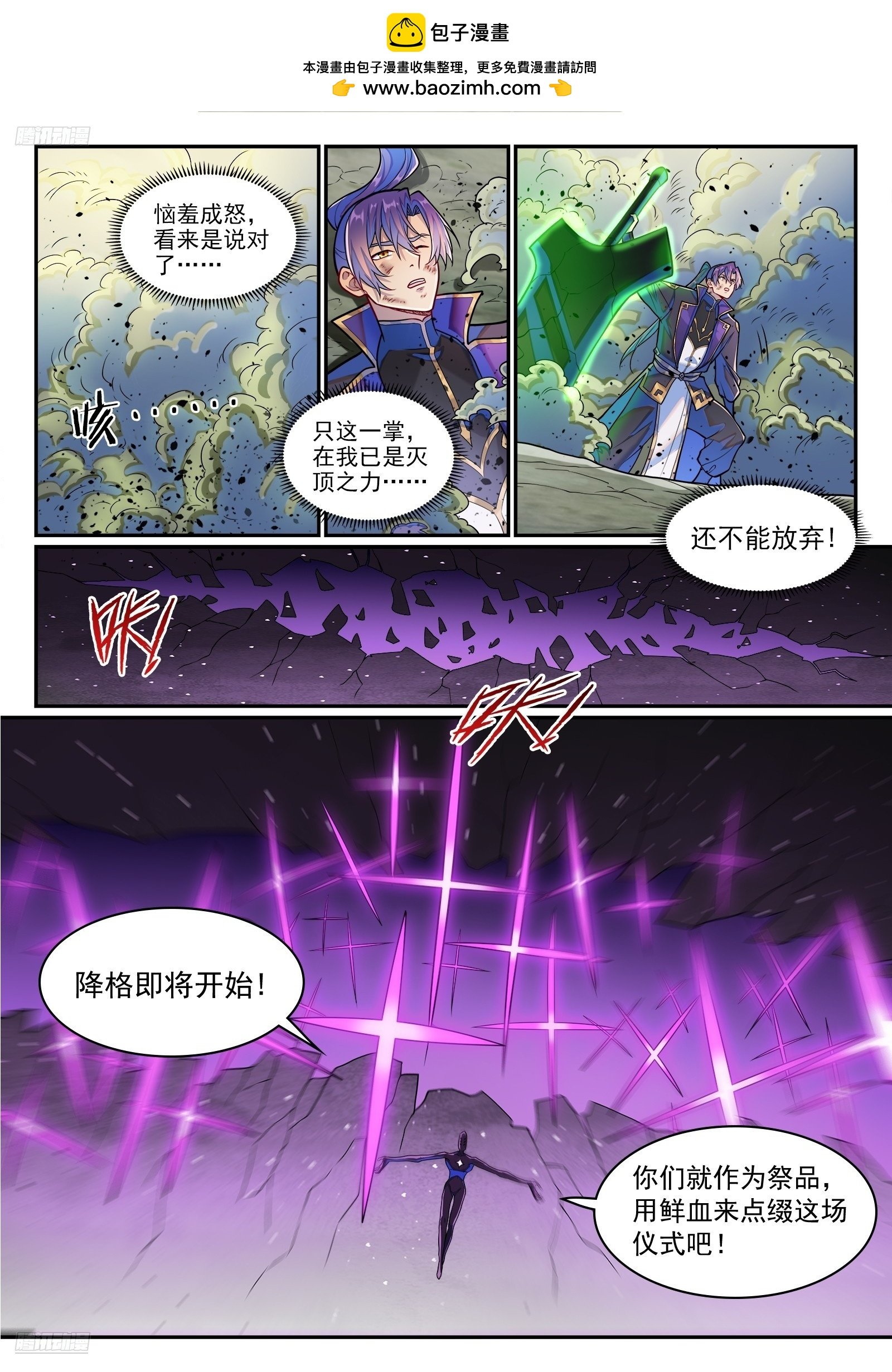 第1289话 终降