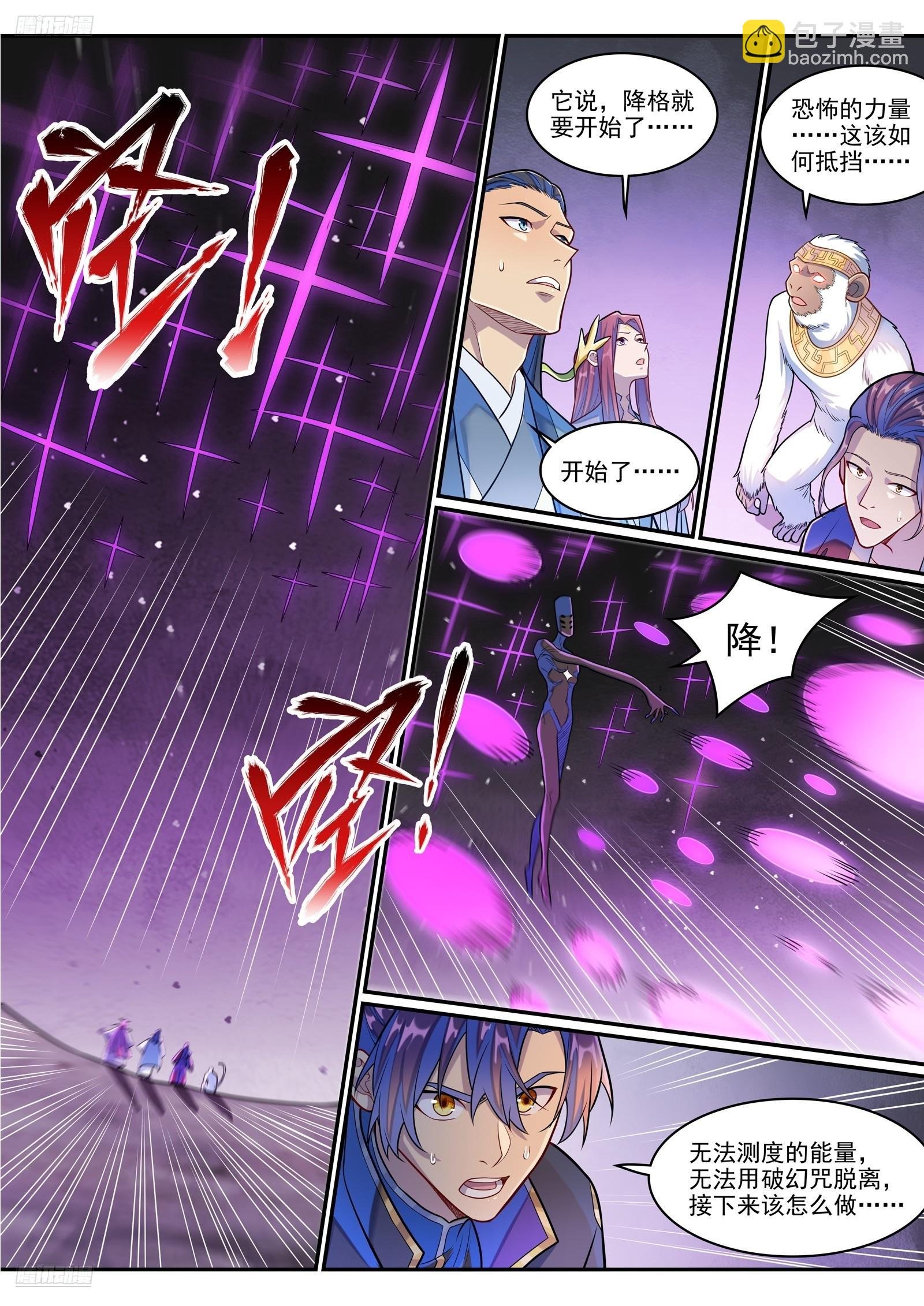 第1289话 终降