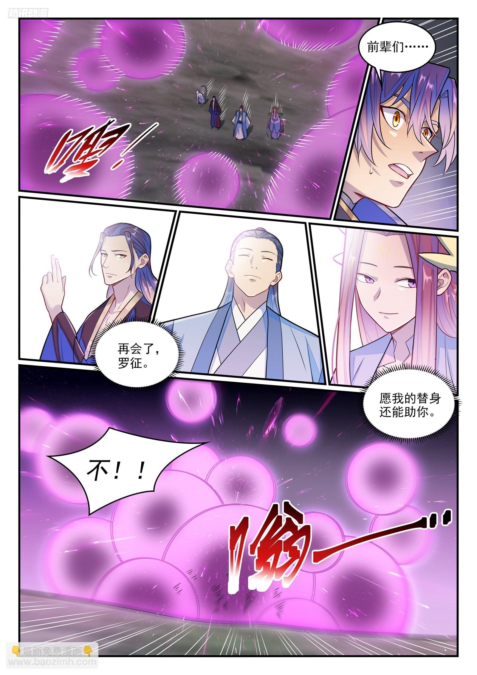 第1289话 终降