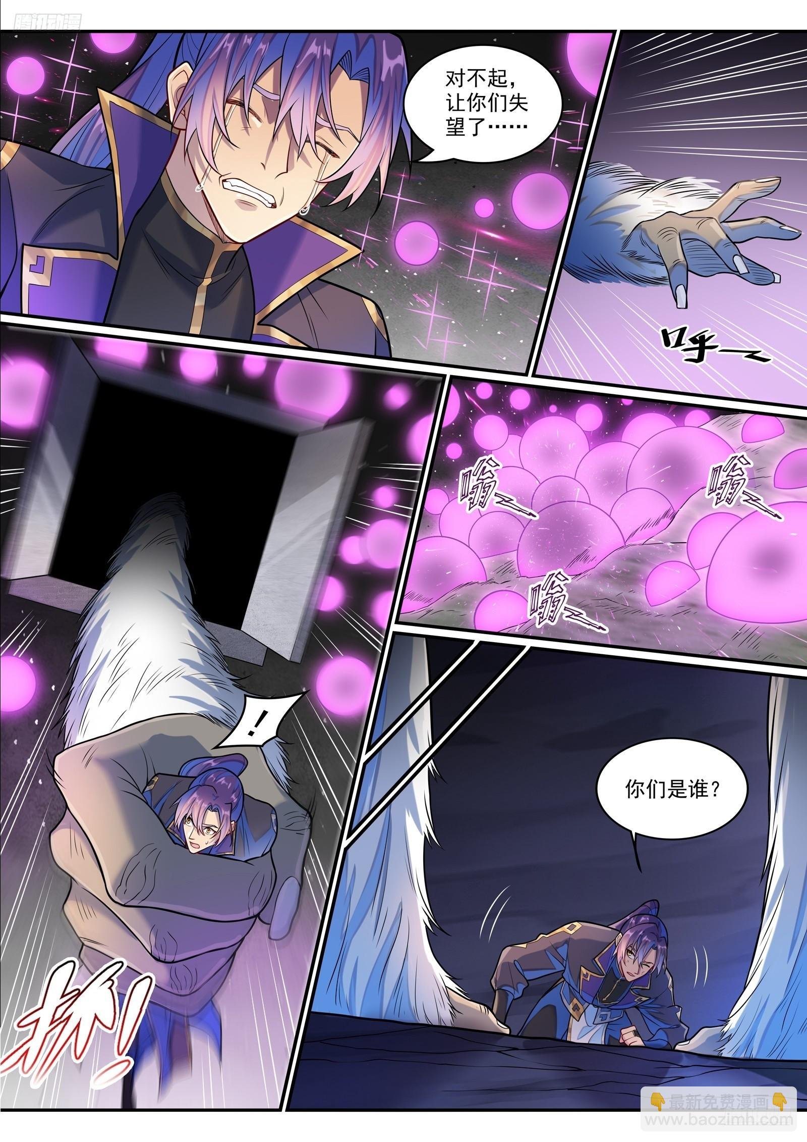 第1289话 终降