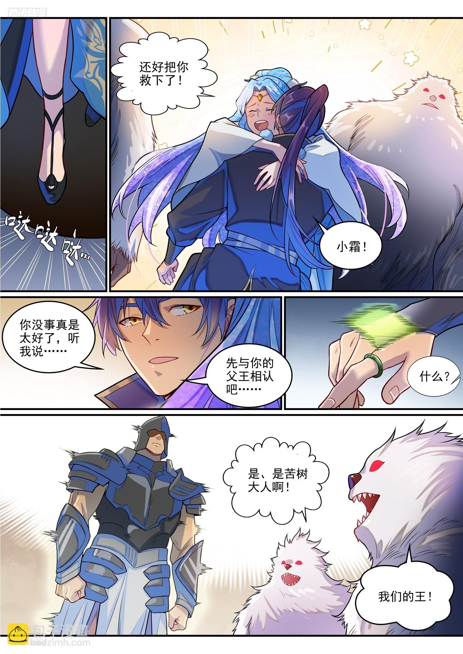 第1289话 终降