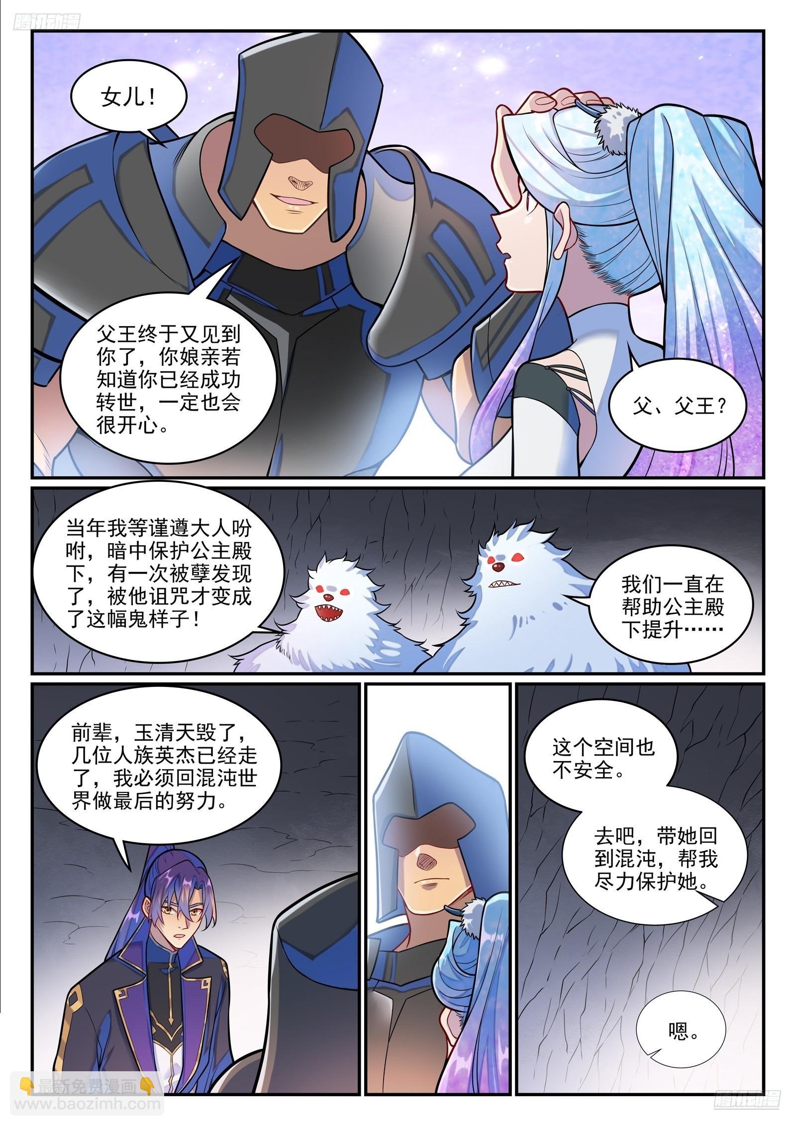 第1289话 终降