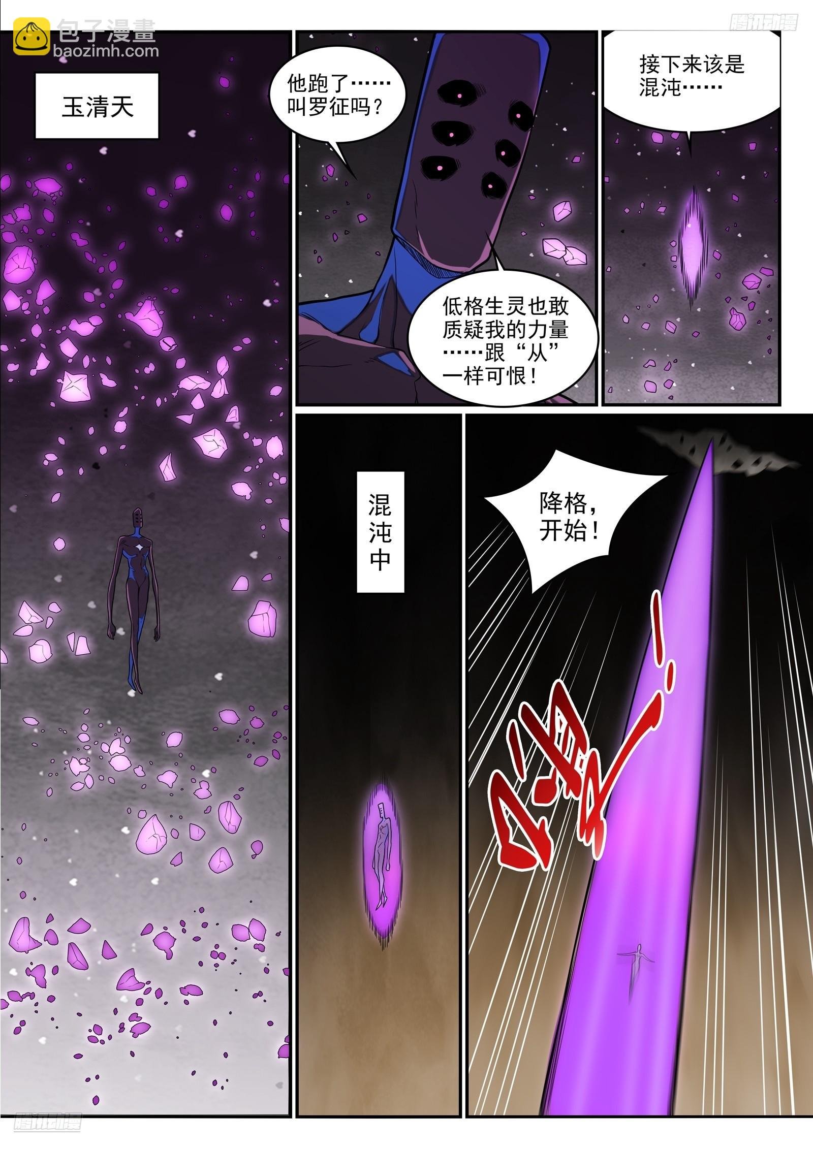 第1289话 终降