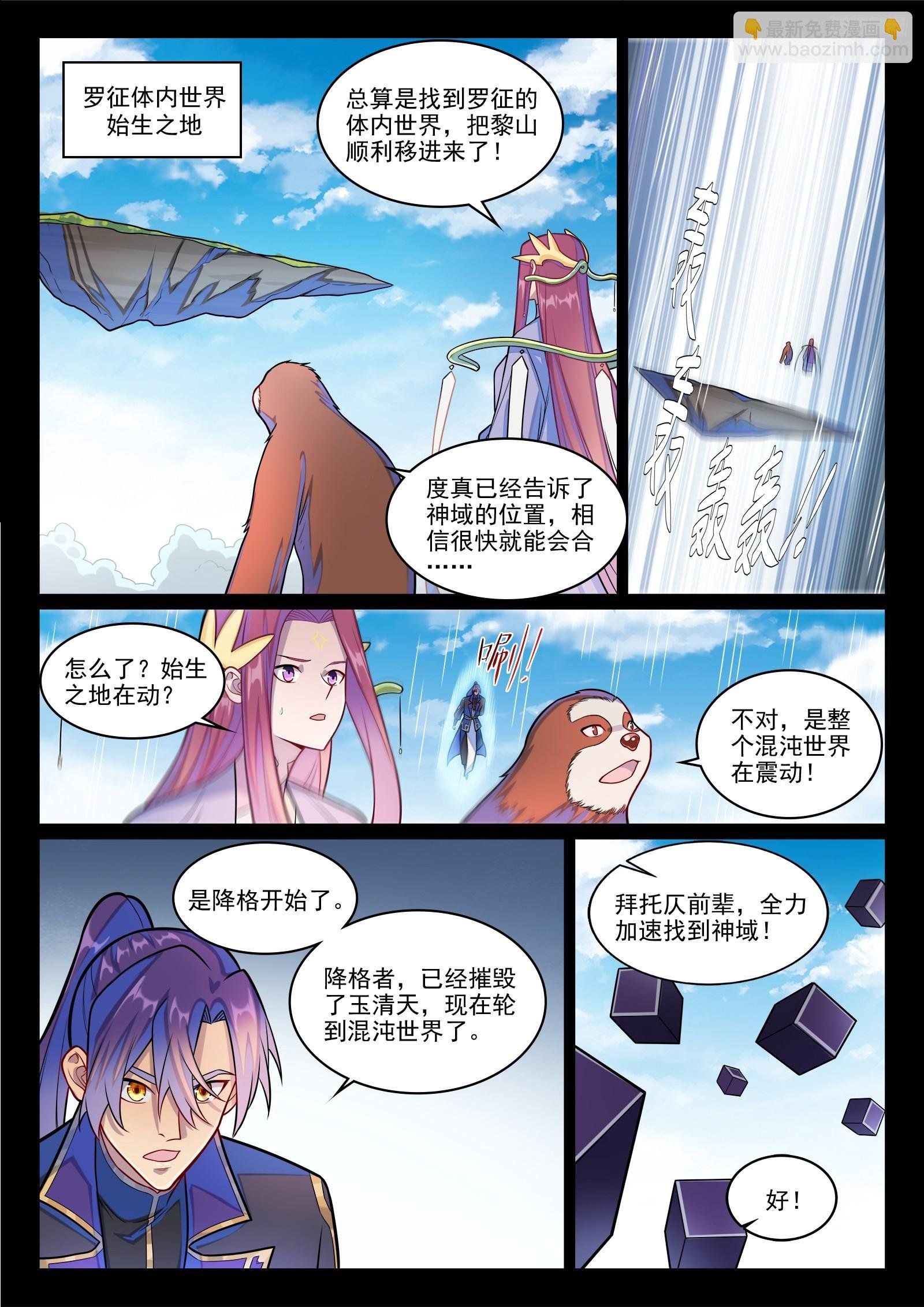 第1289话 终降