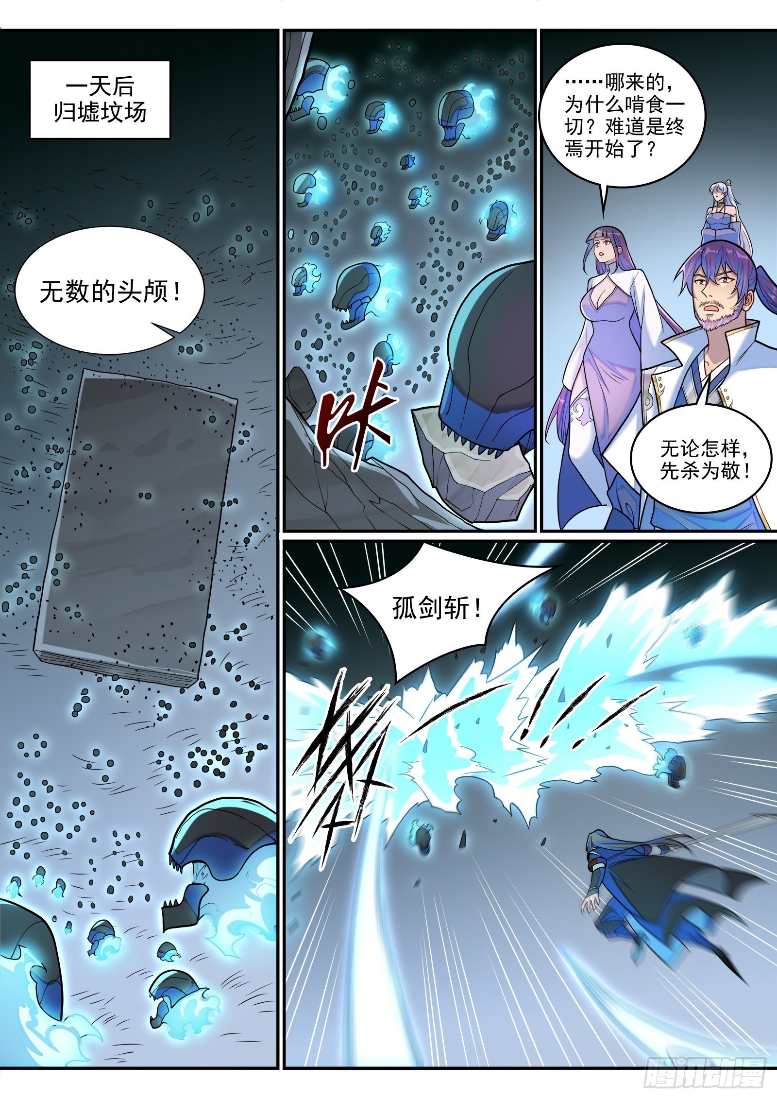 第1289话 终降