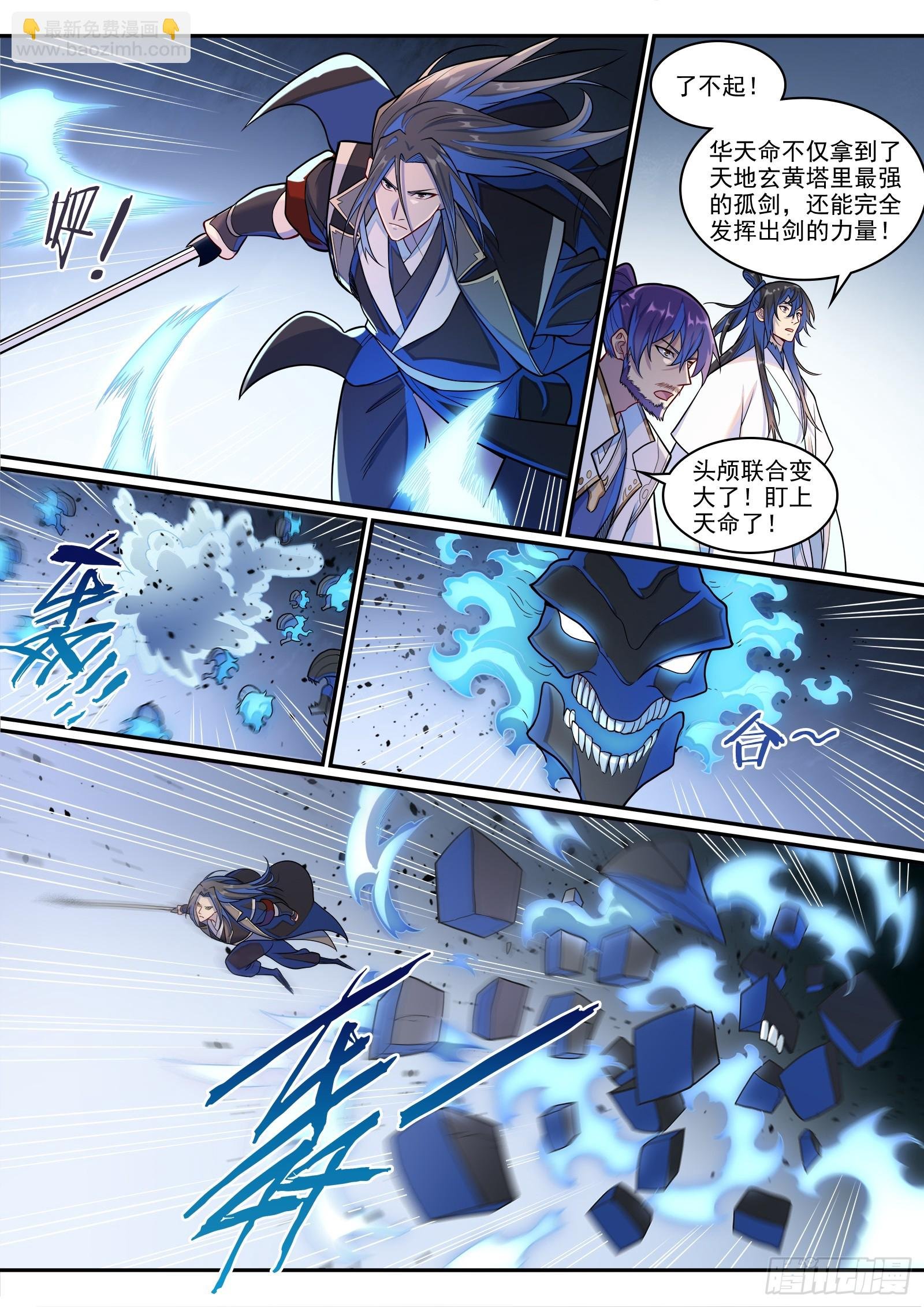 第1289话 终降