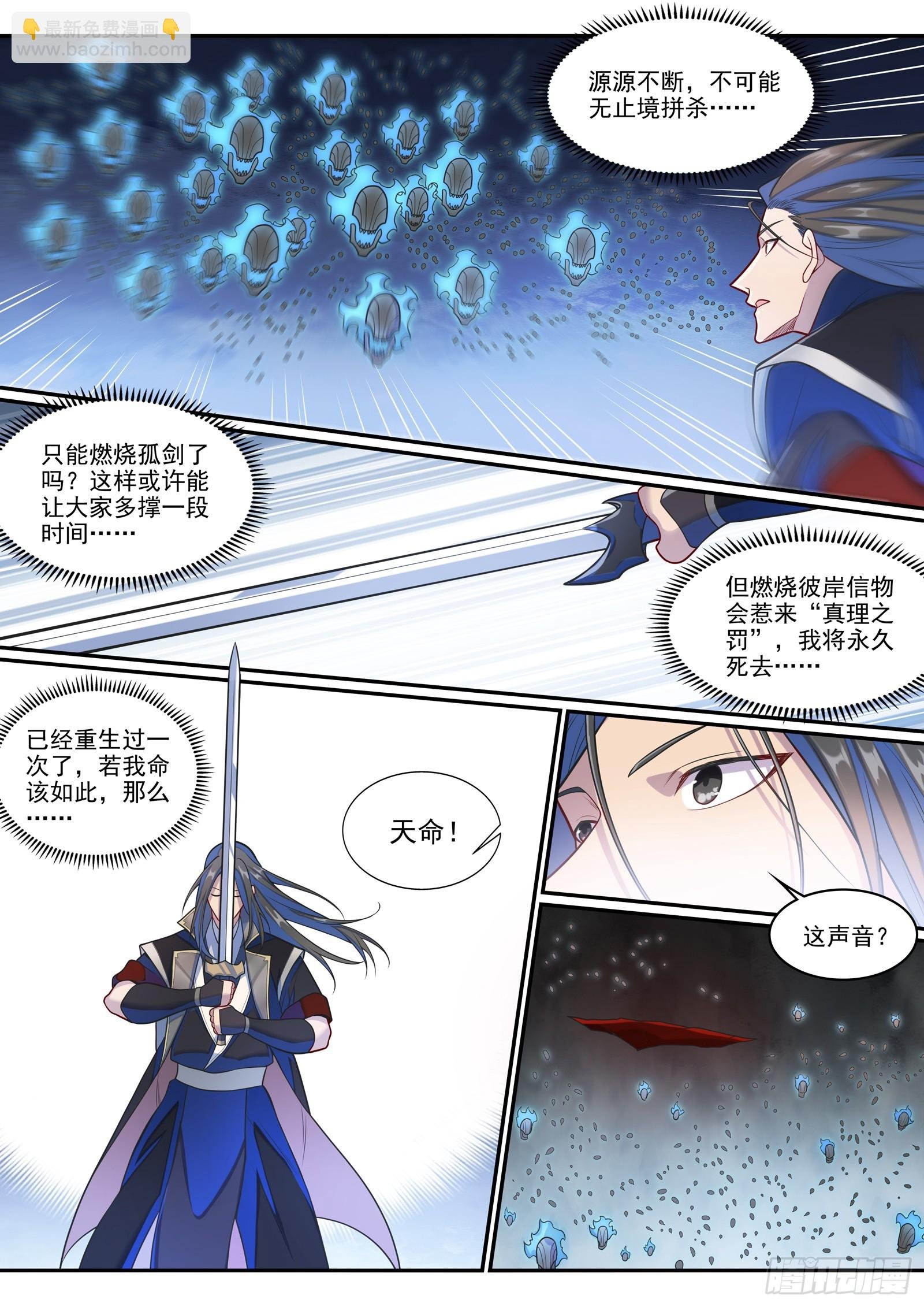 第1289话 终降