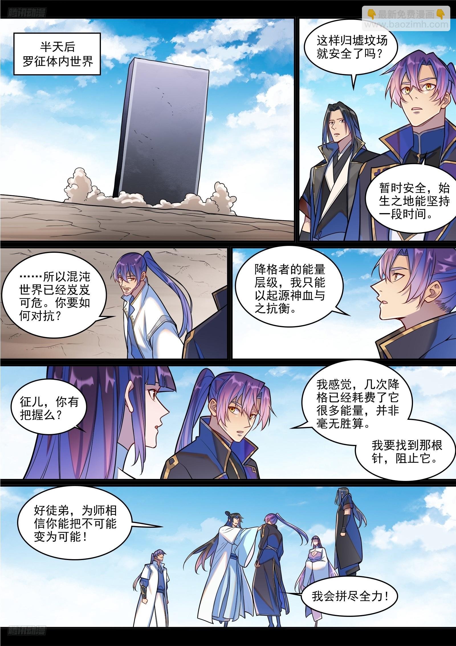 第1290话 团聚
