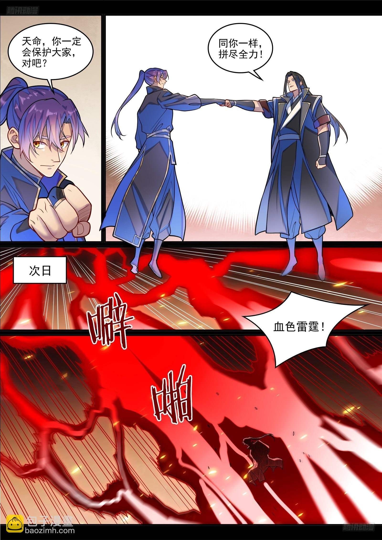第1290话 团聚