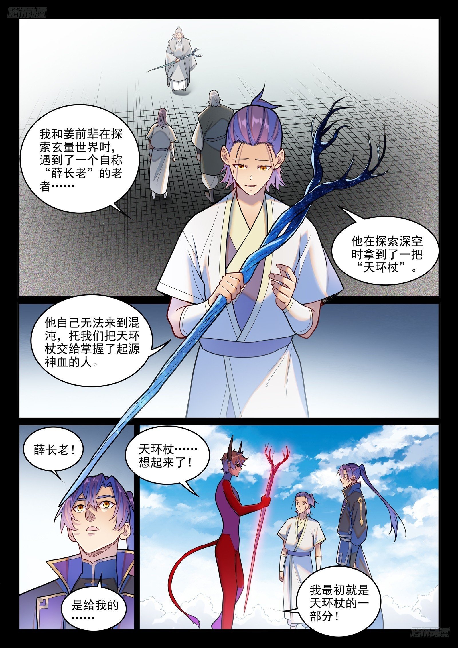 第1290话 团聚