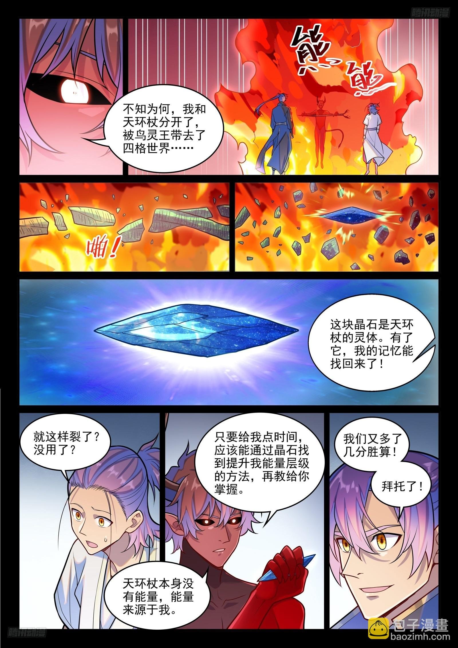 第1290话 团聚