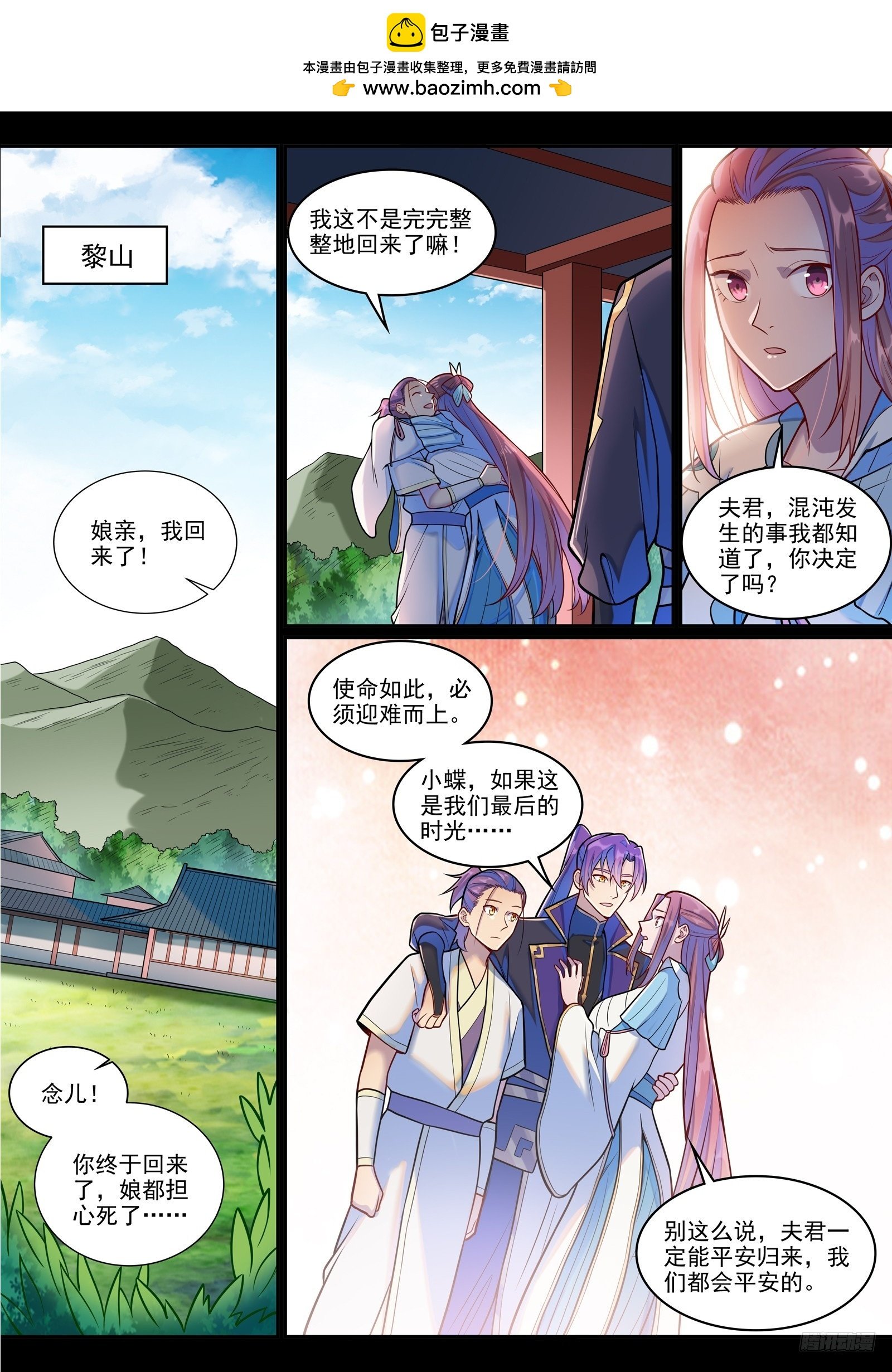第1290话 团聚