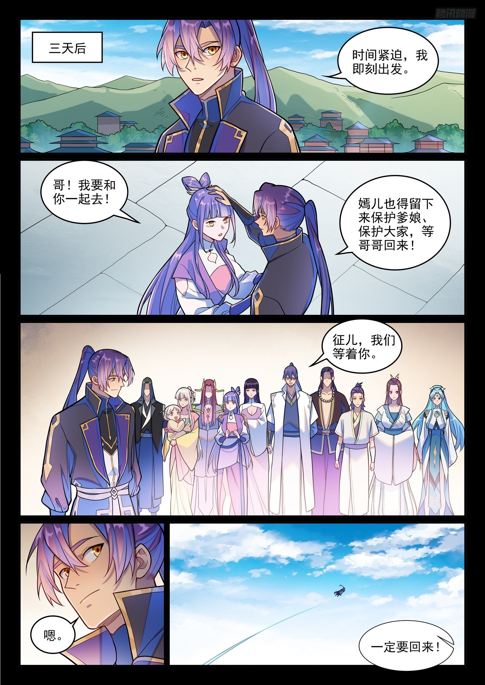 第1290话 团聚