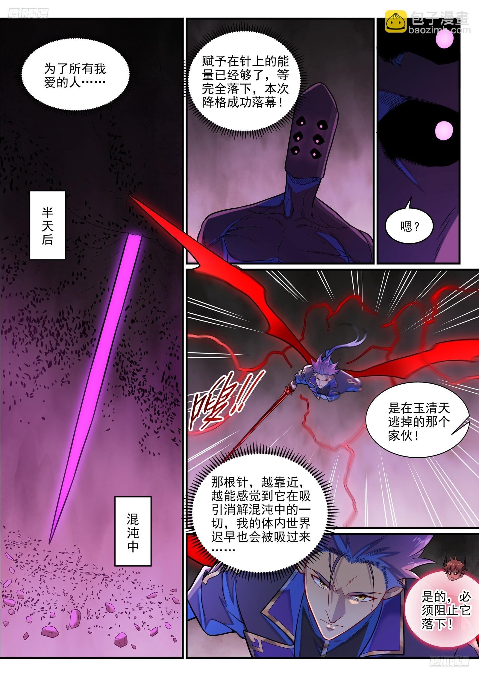 第1290话 团聚