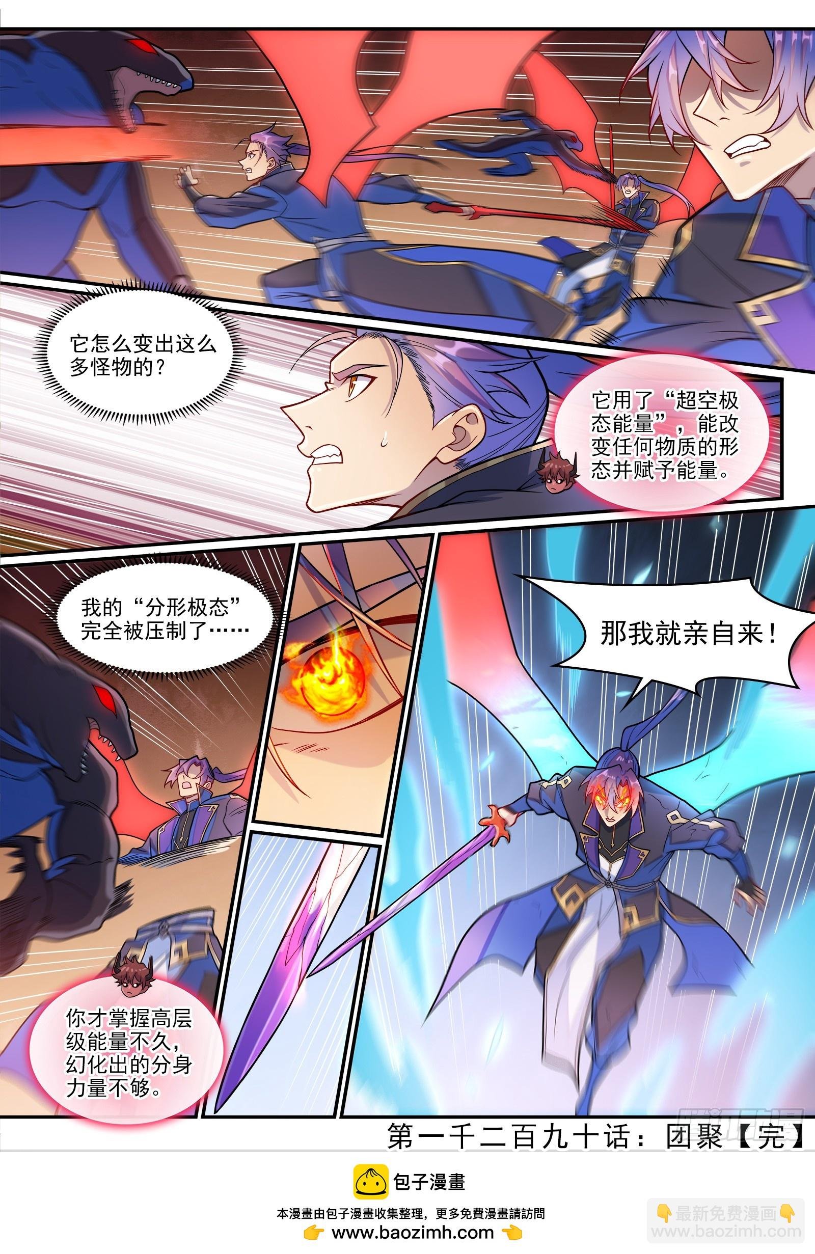 第1290话 团聚
