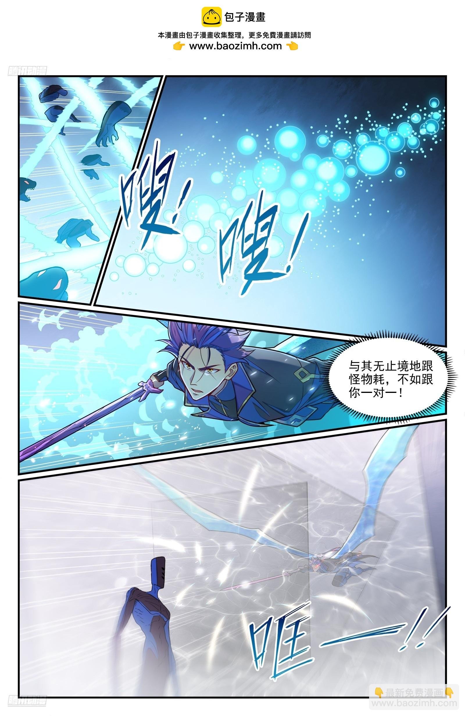 第1291话 弑合