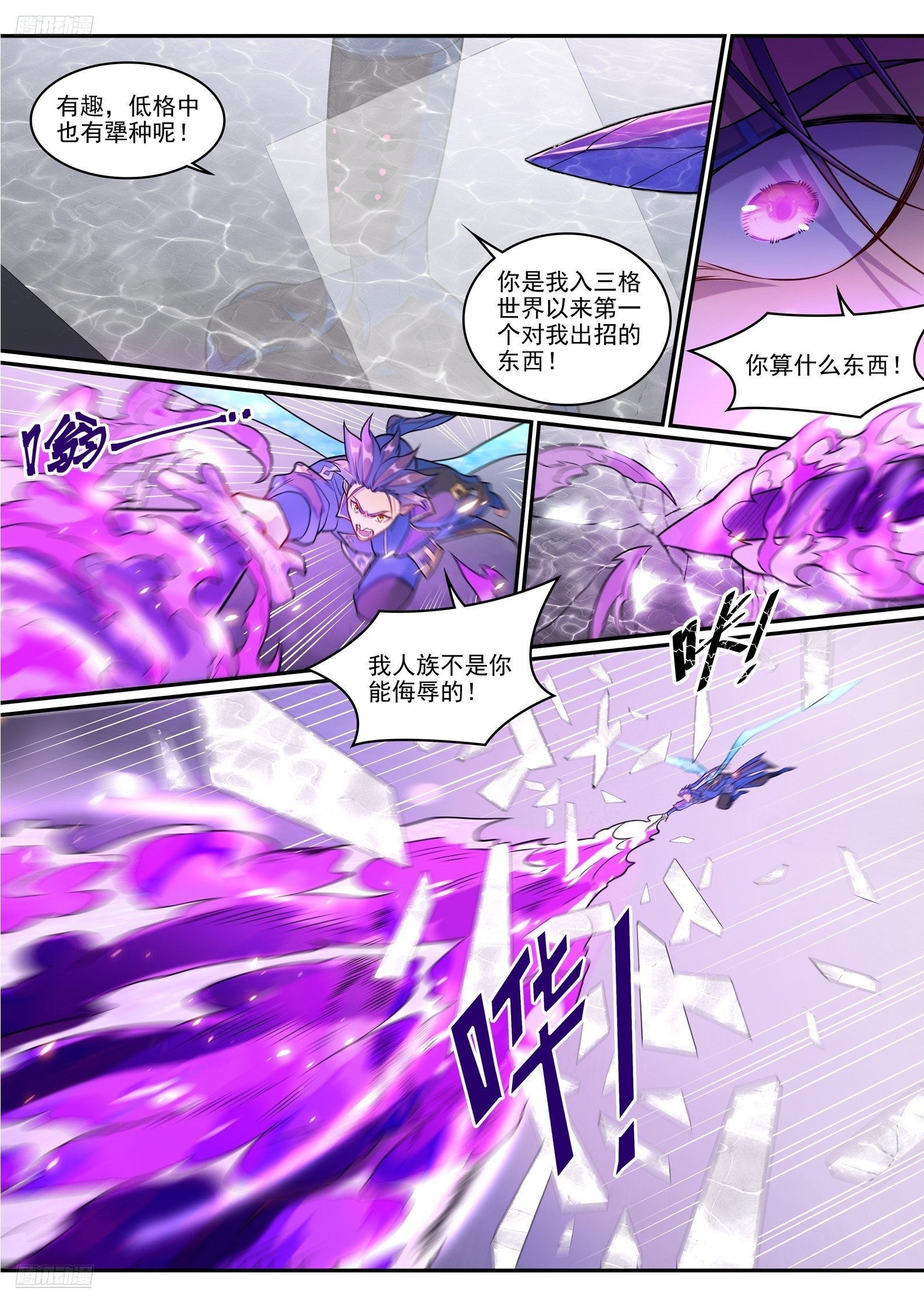 第1291话 弑合