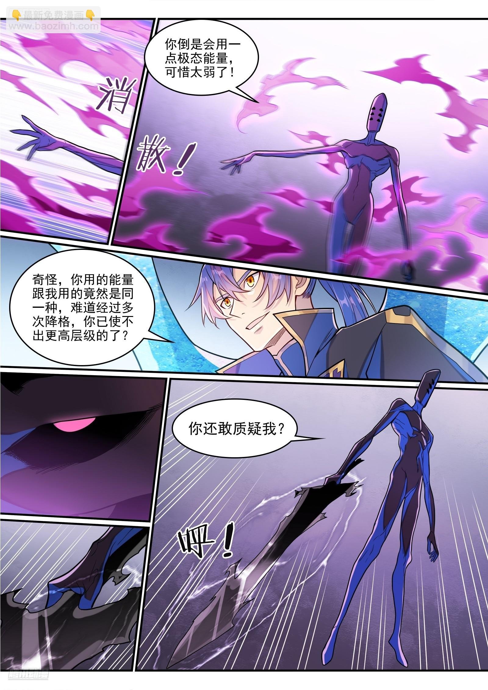 第1291话 弑合