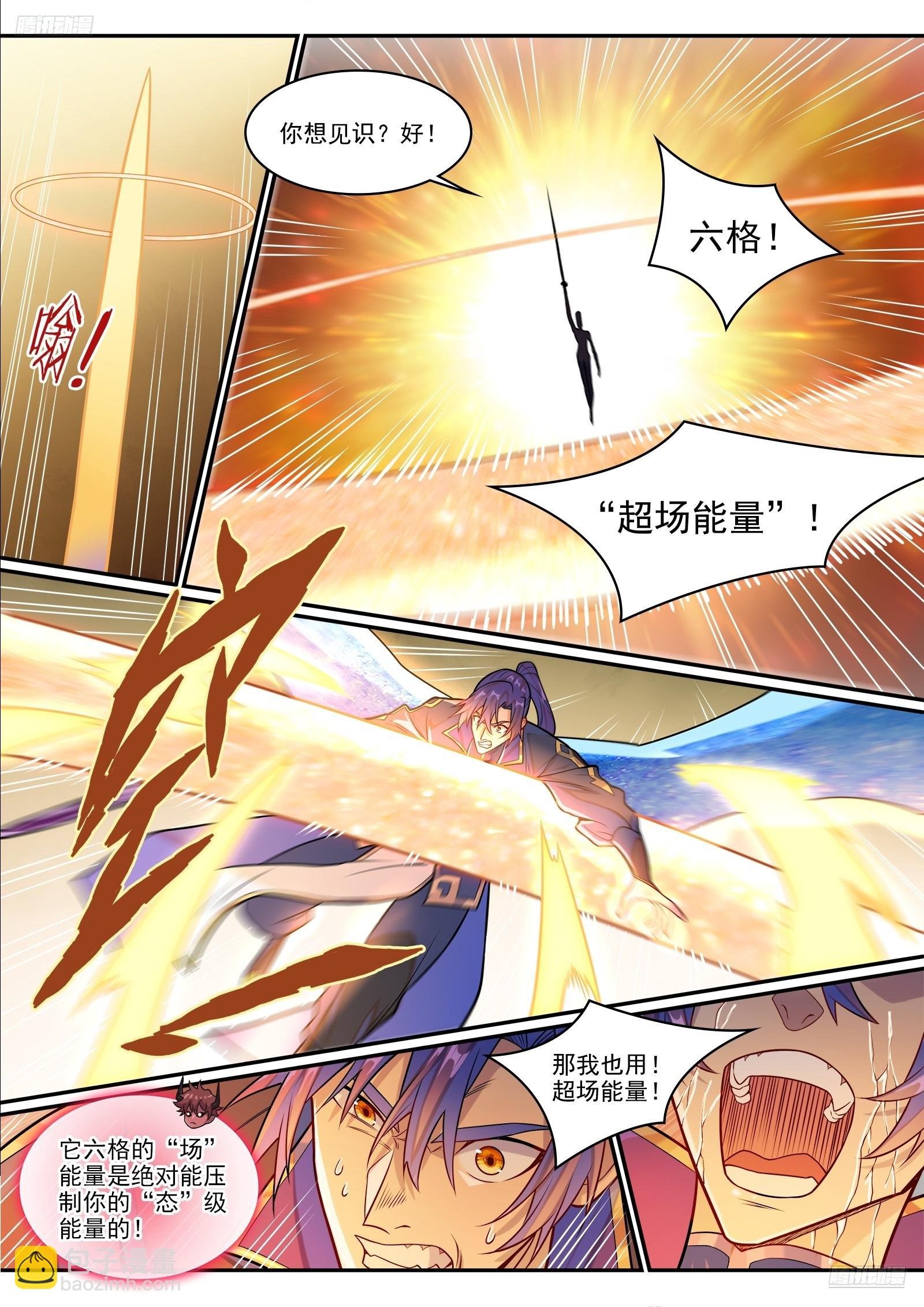 第1291话 弑合
