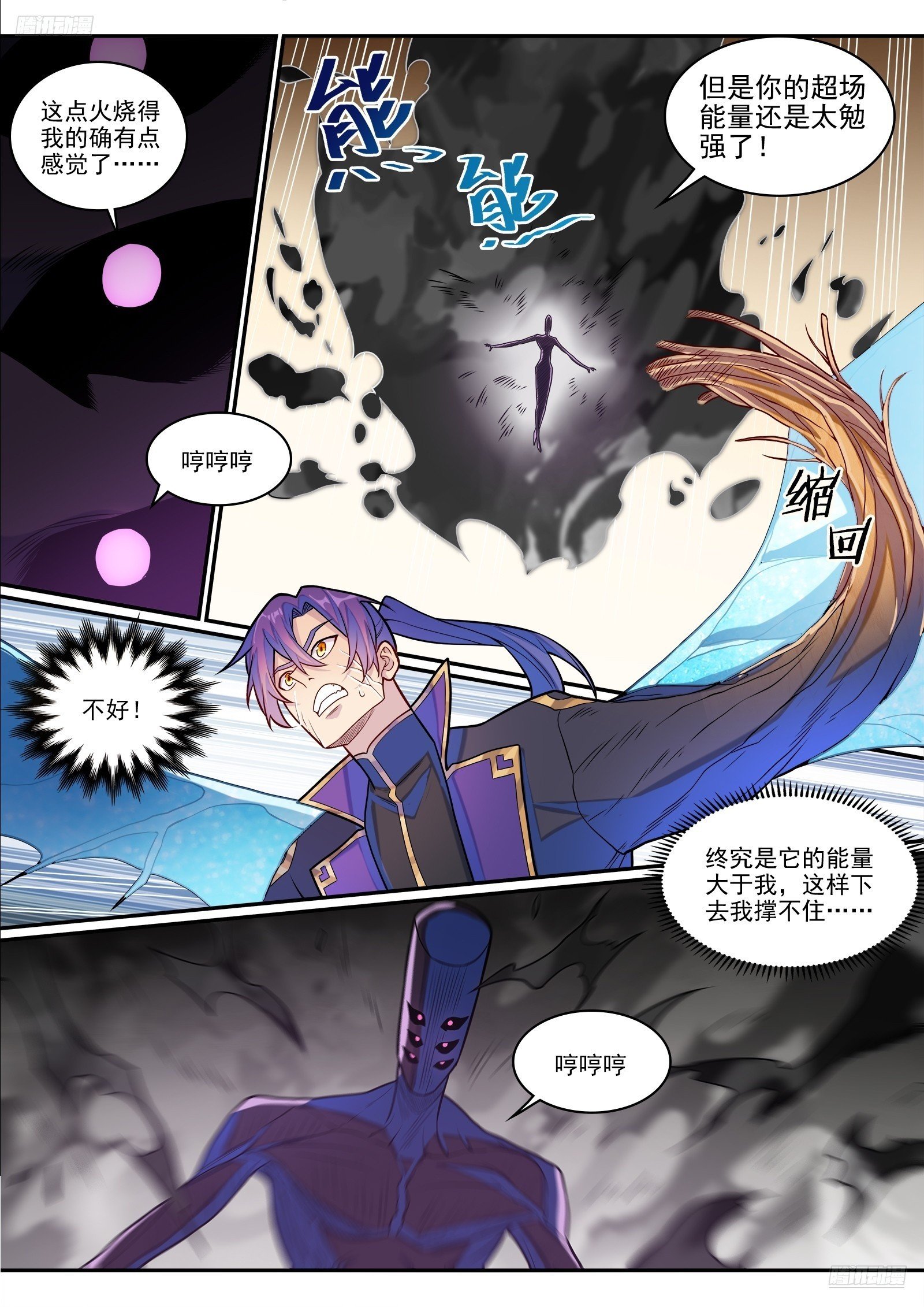 第1291话 弑合