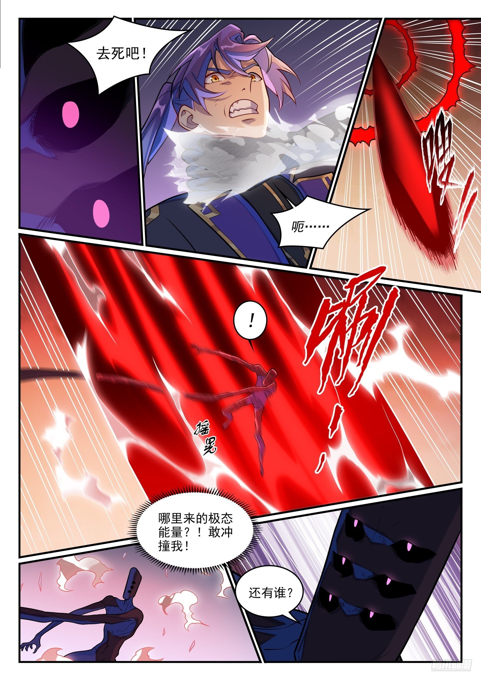 第1291话 弑合