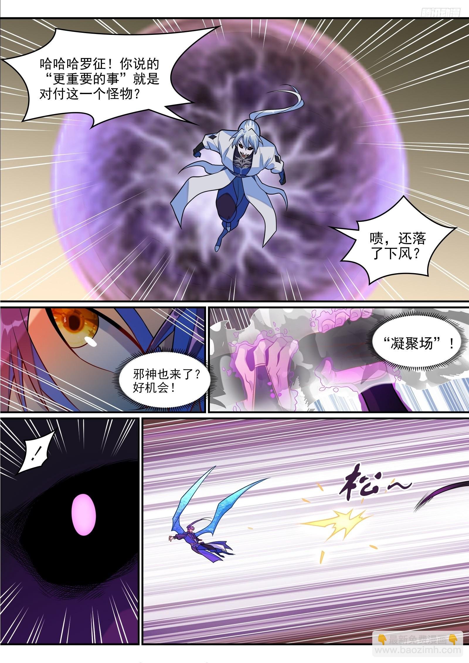 第1291话 弑合