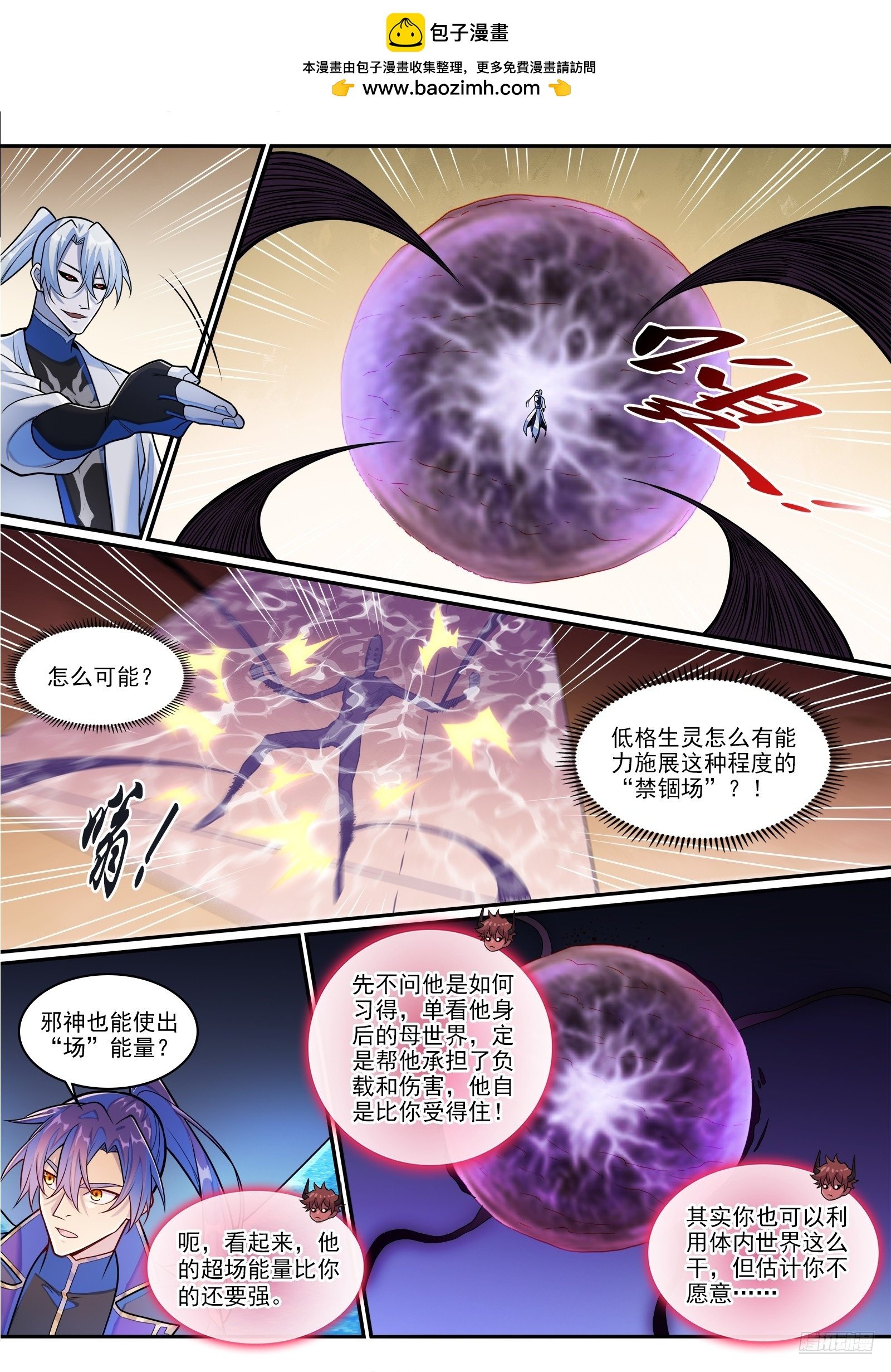 第1291话 弑合